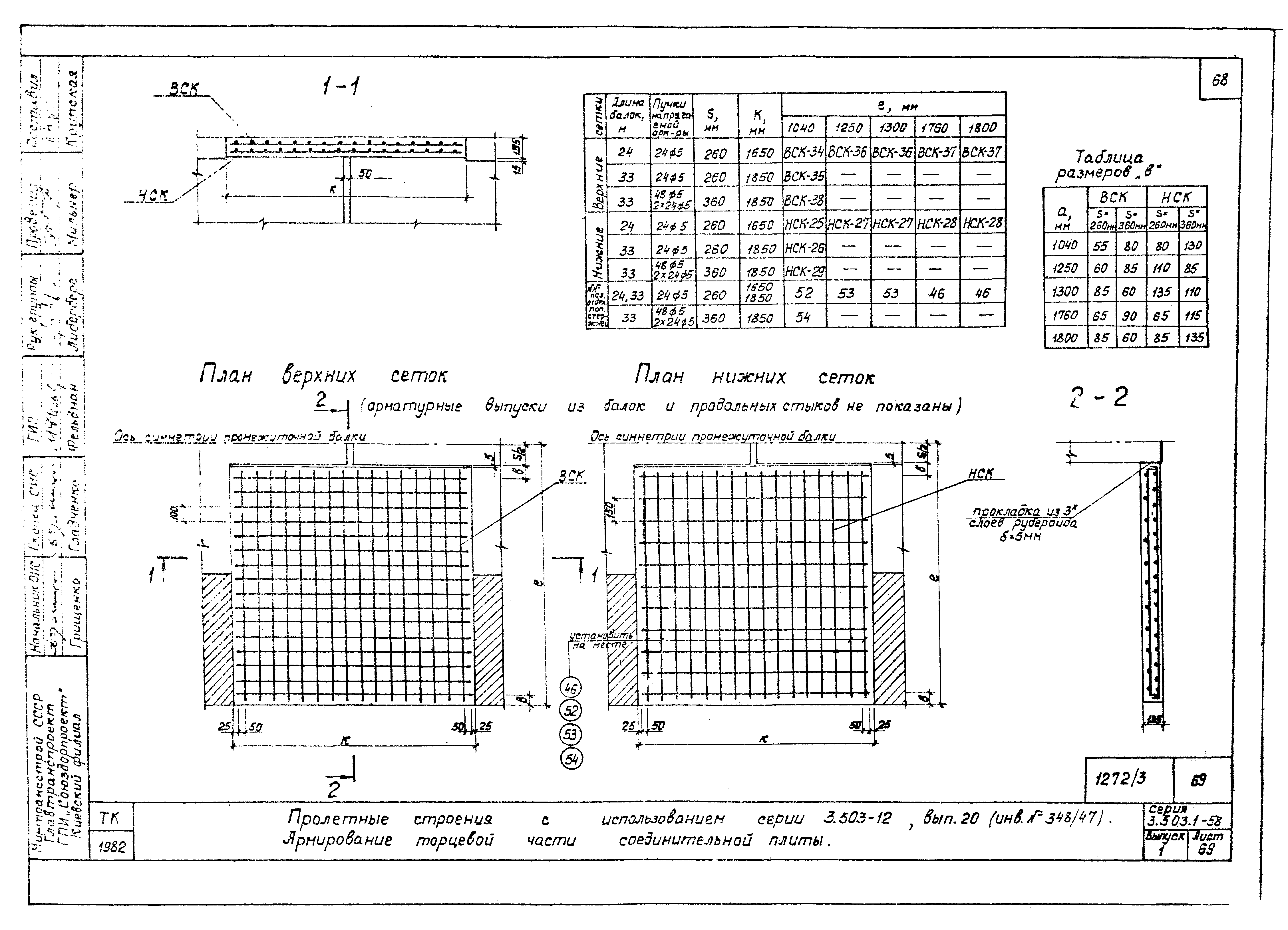 Серия 3.503.1-58