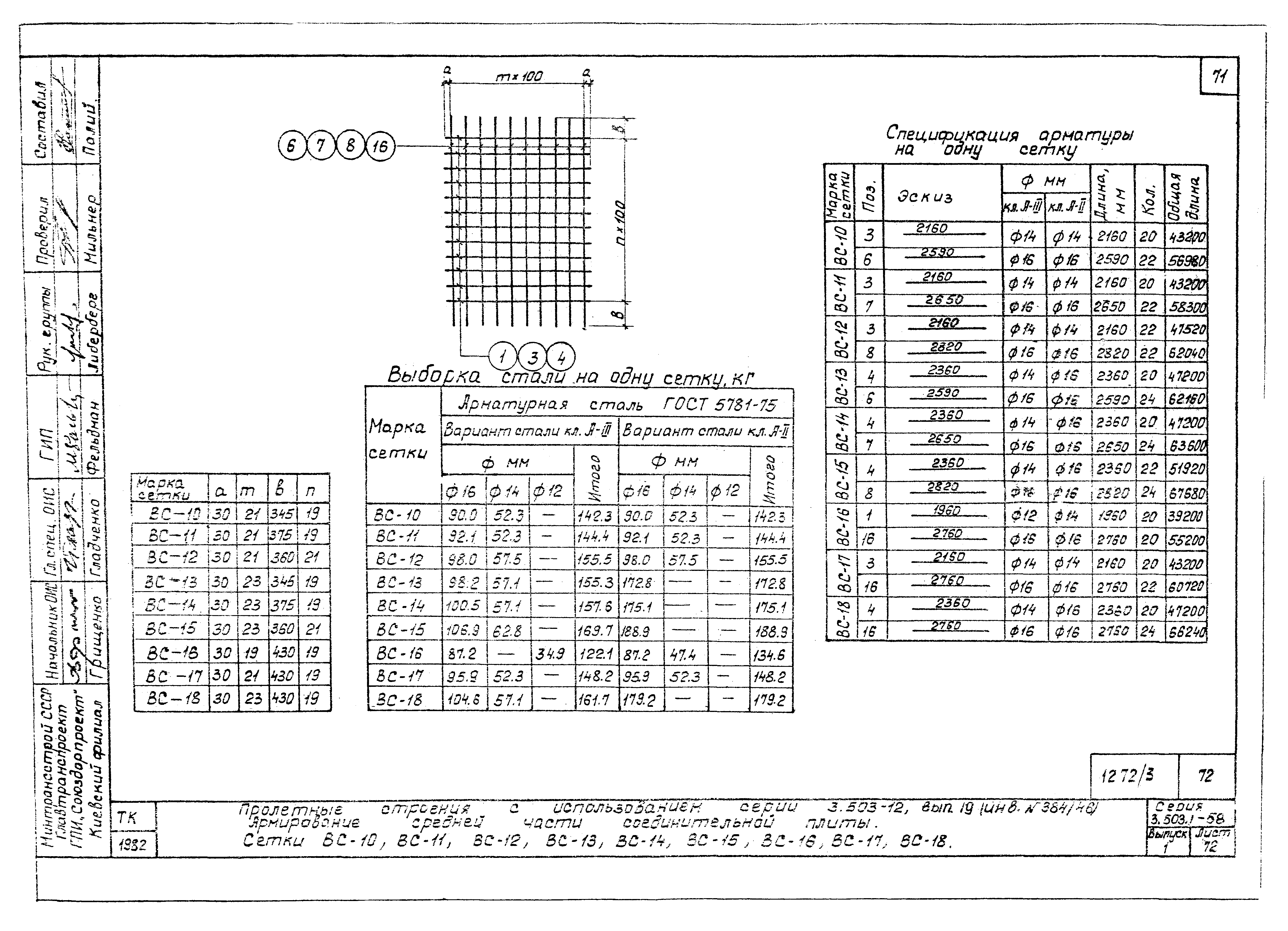 Серия 3.503.1-58