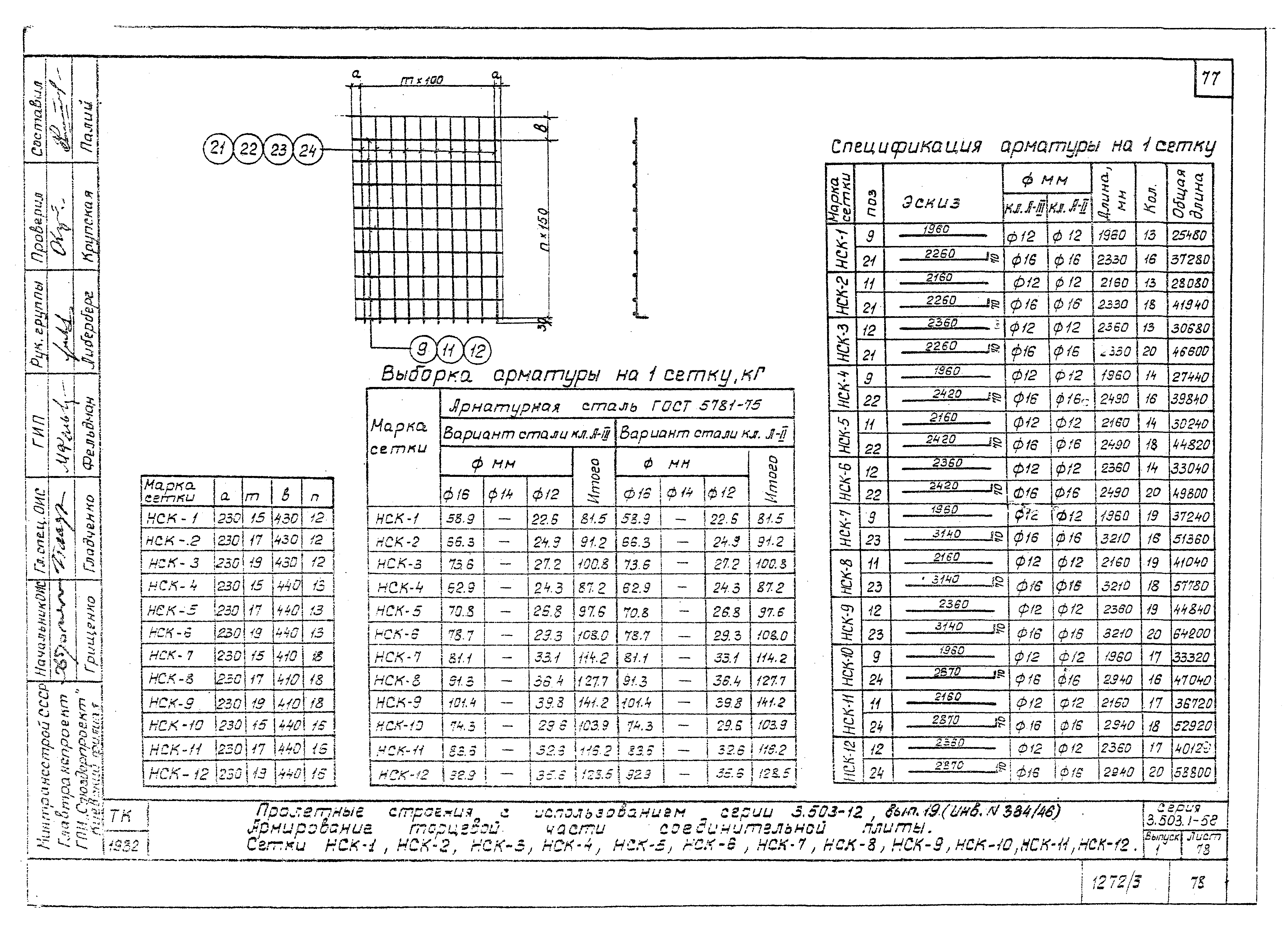 Серия 3.503.1-58