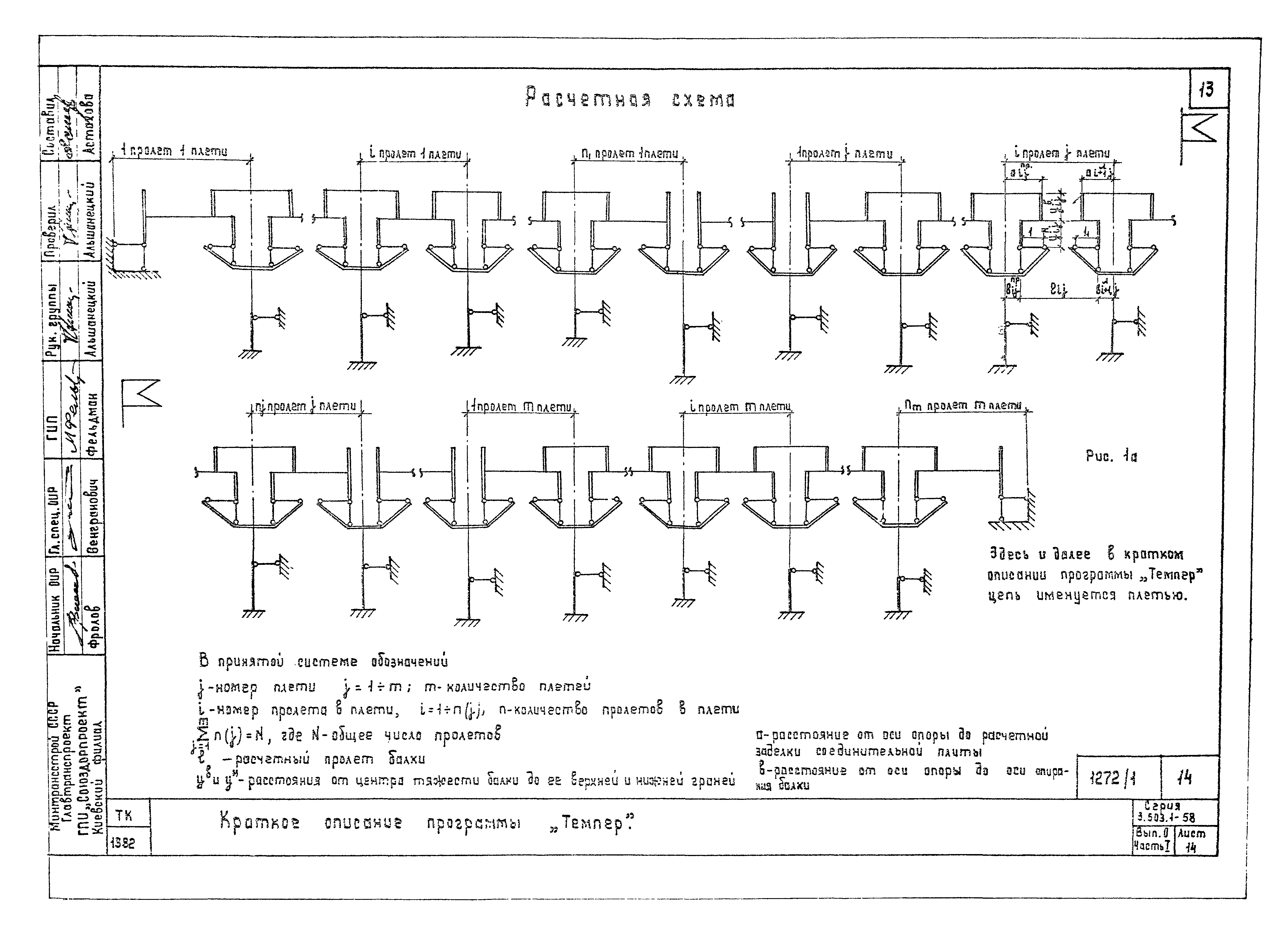 Серия 3.503.1-58