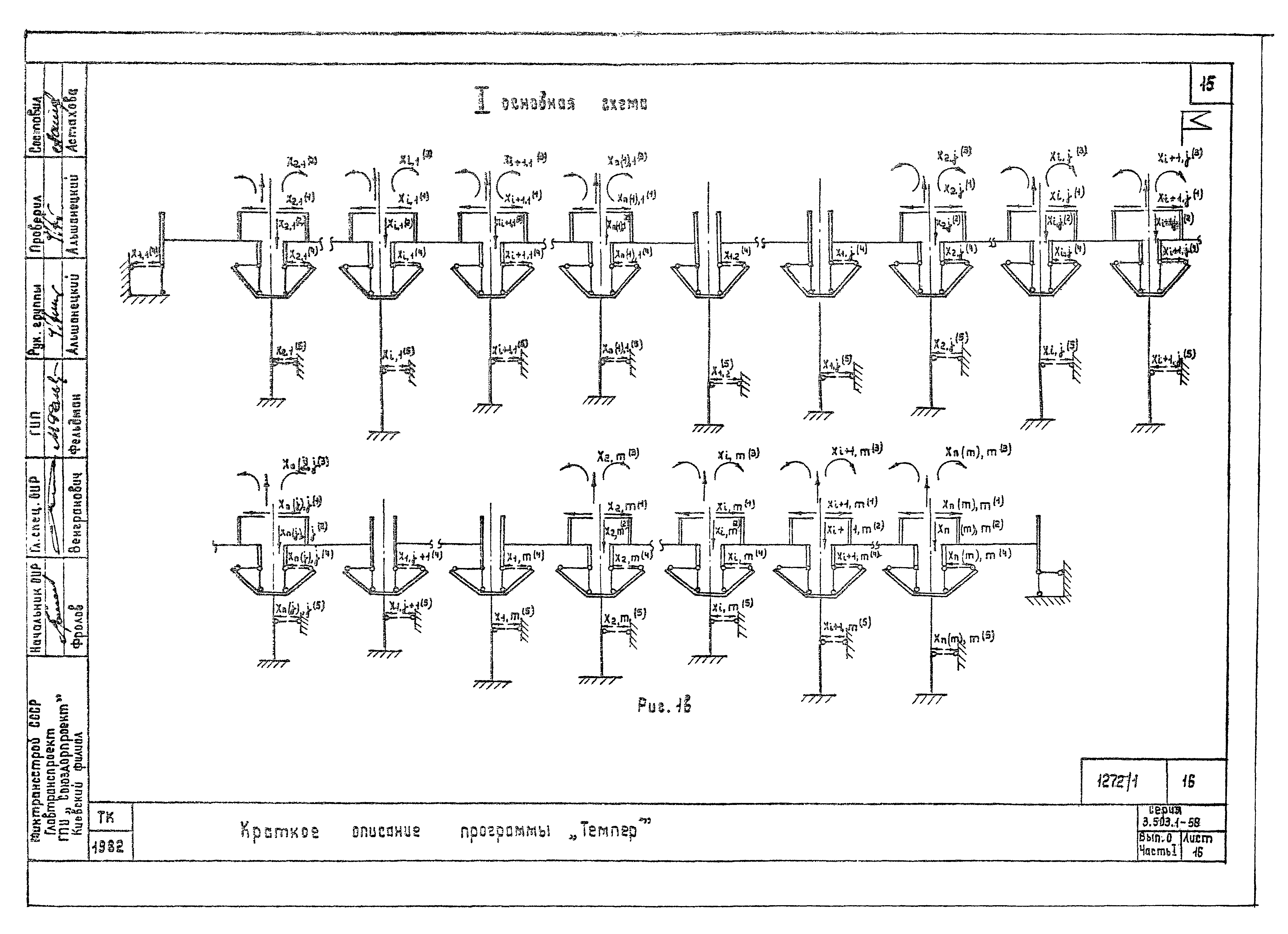 Серия 3.503.1-58