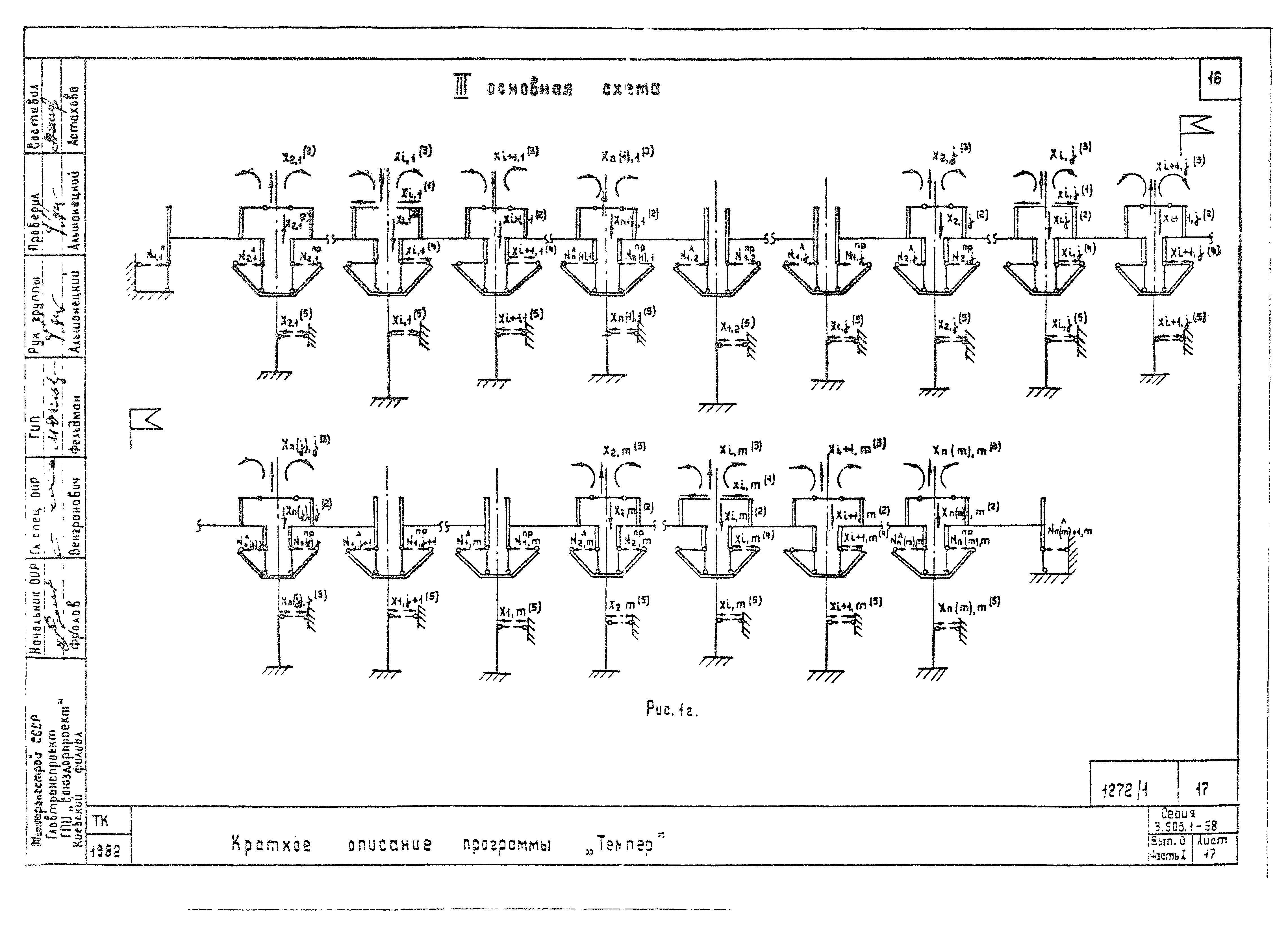 Серия 3.503.1-58