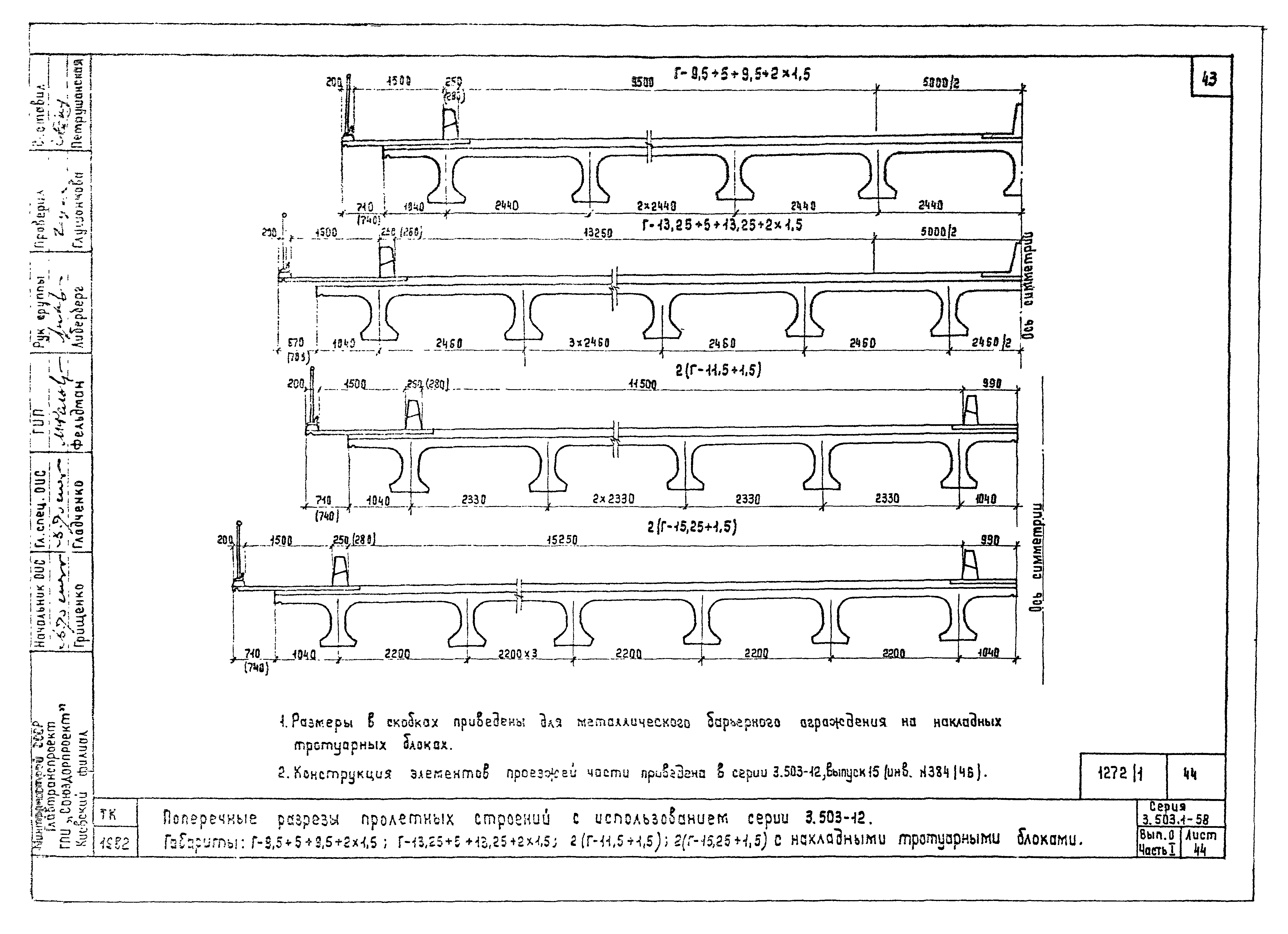 Серия 3.503.1-58