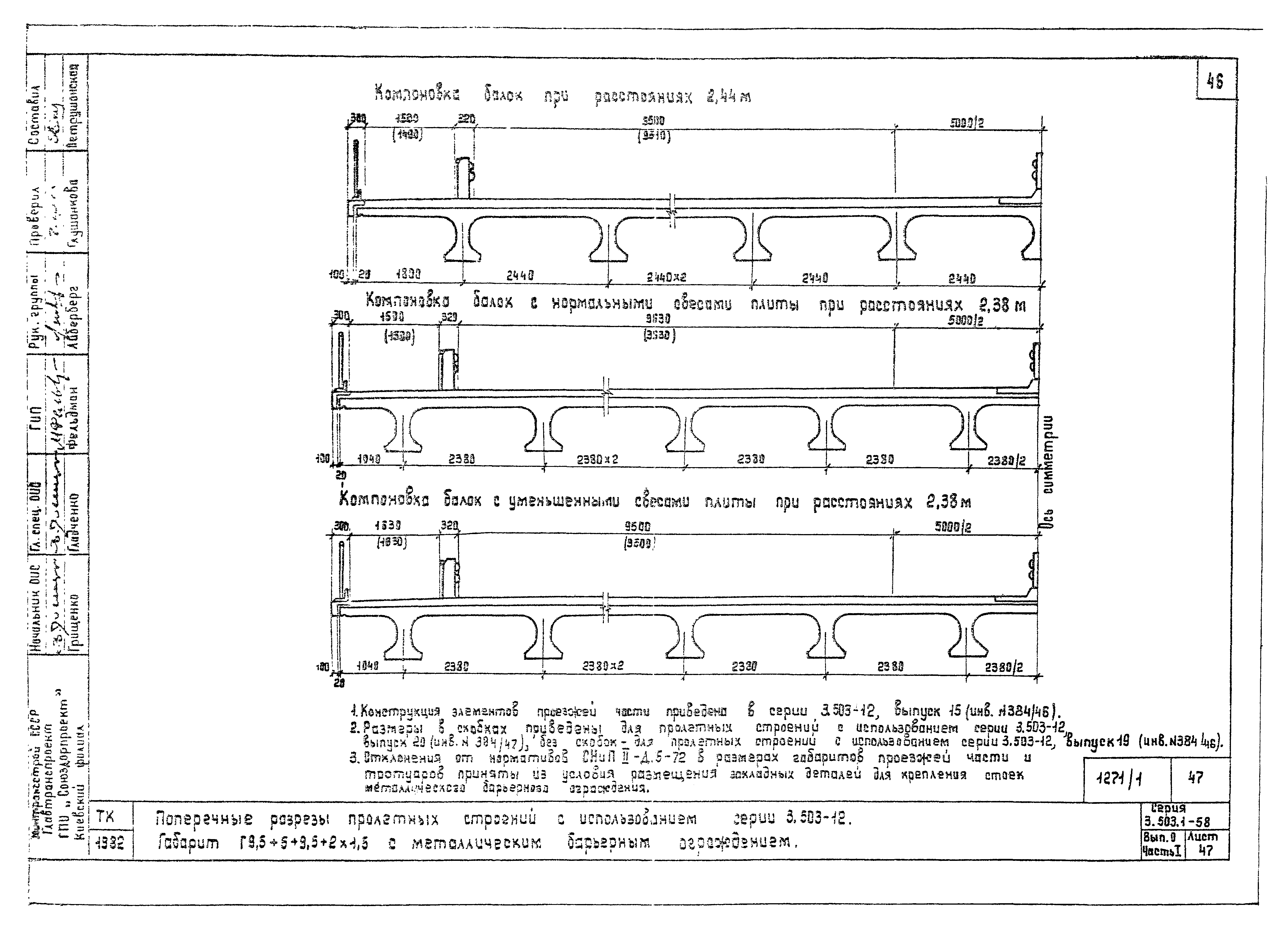 Серия 3.503.1-58