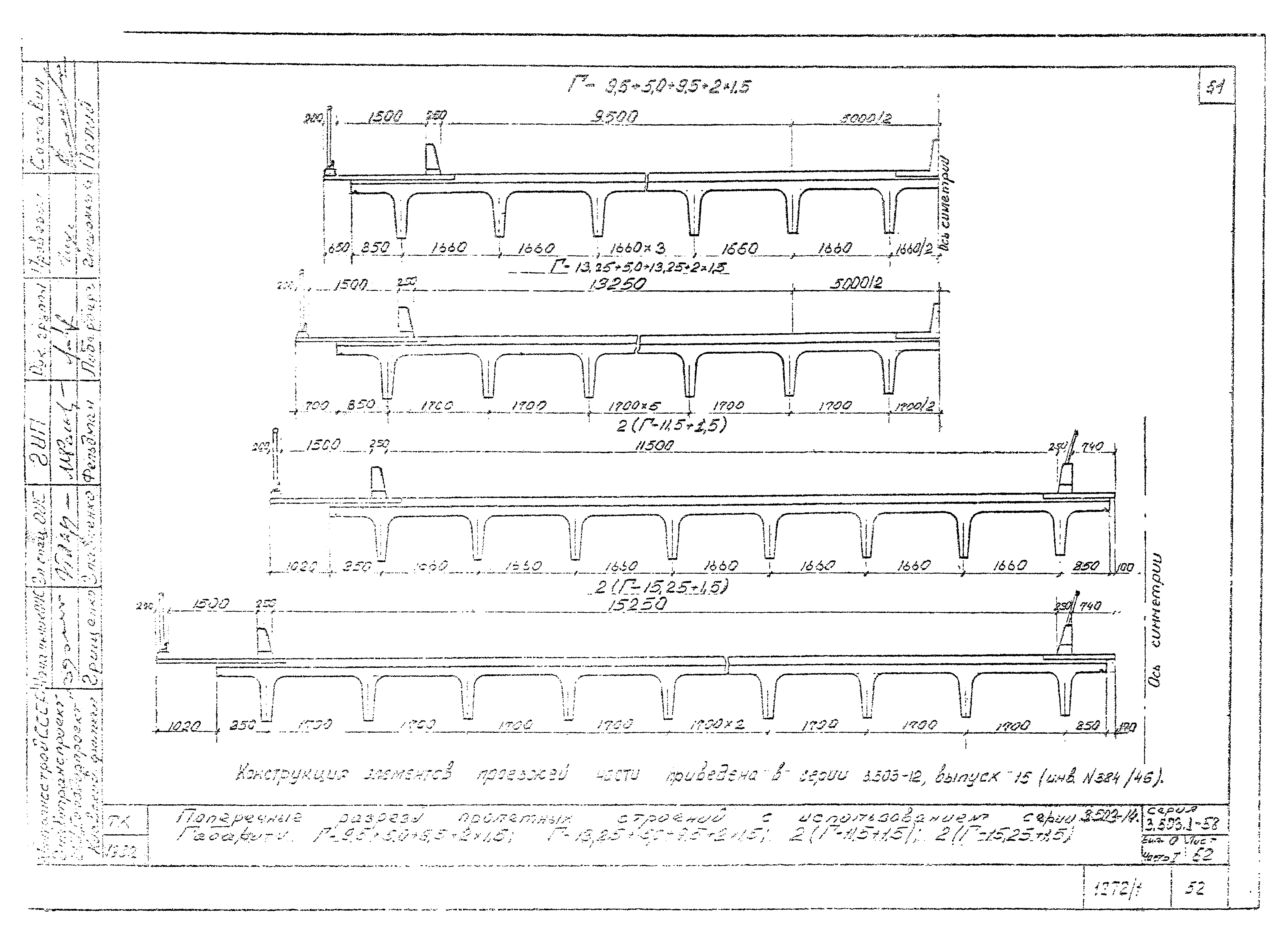 Серия 3.503.1-58