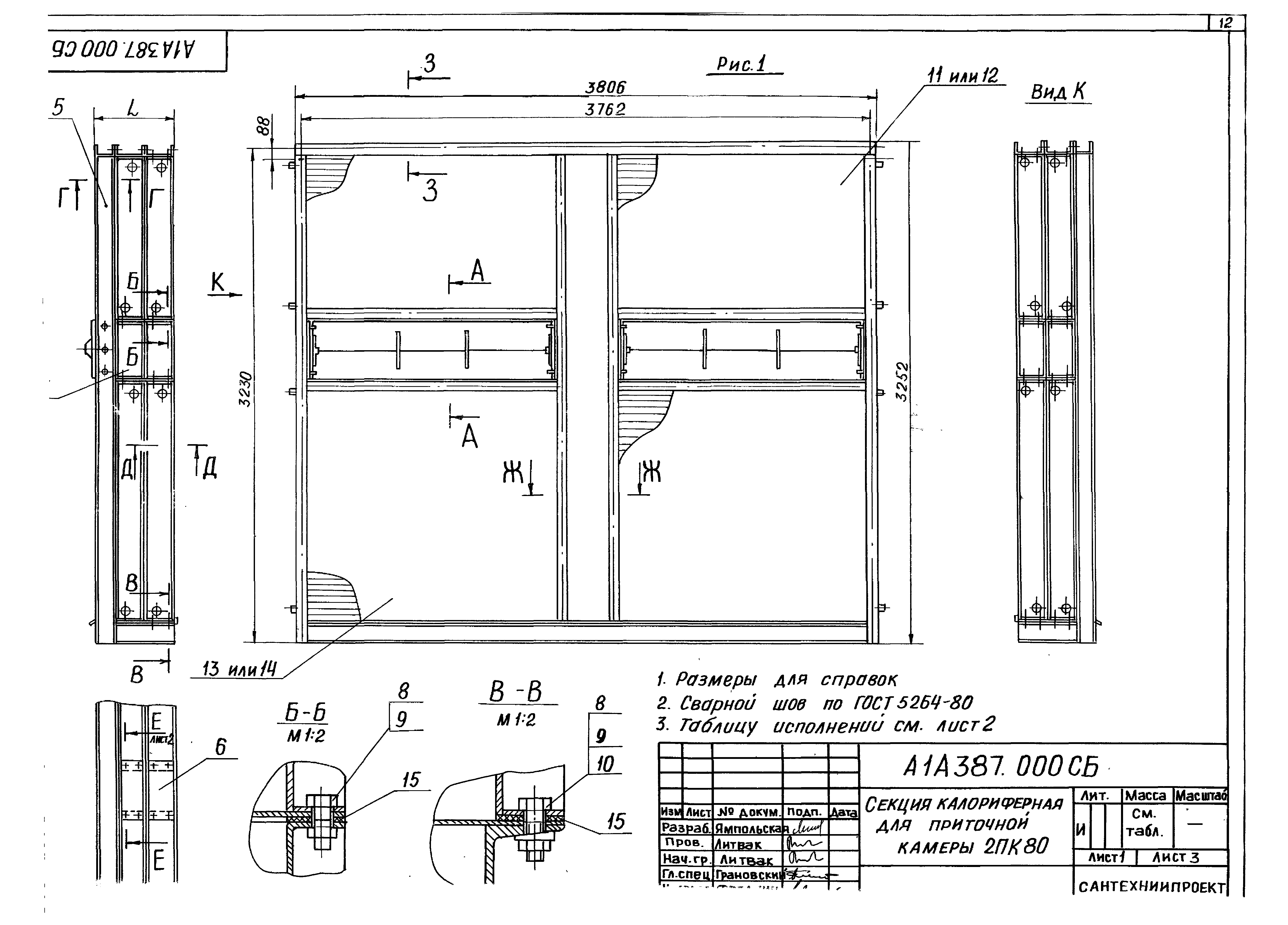 Серия 5.904-12