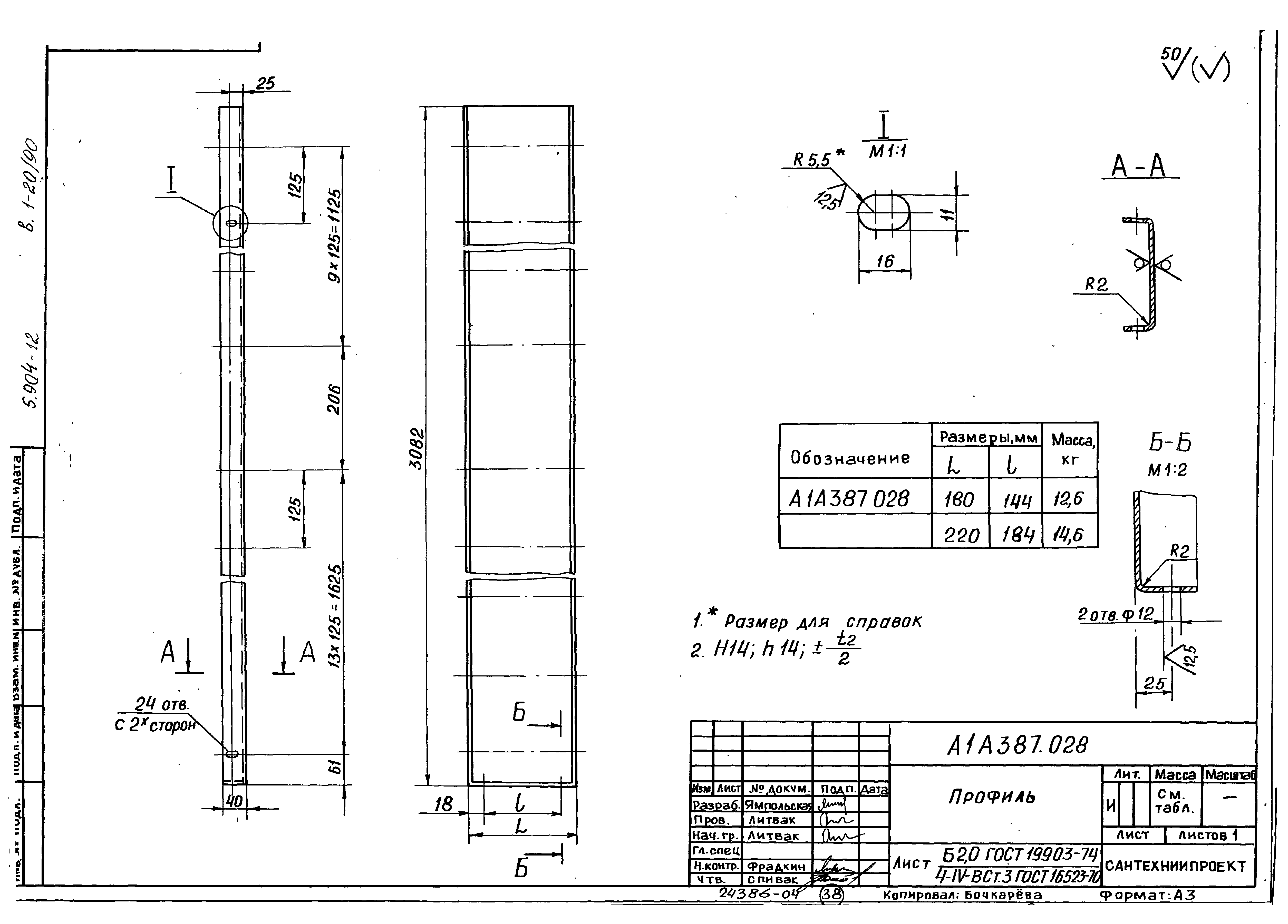 Серия 5.904-12