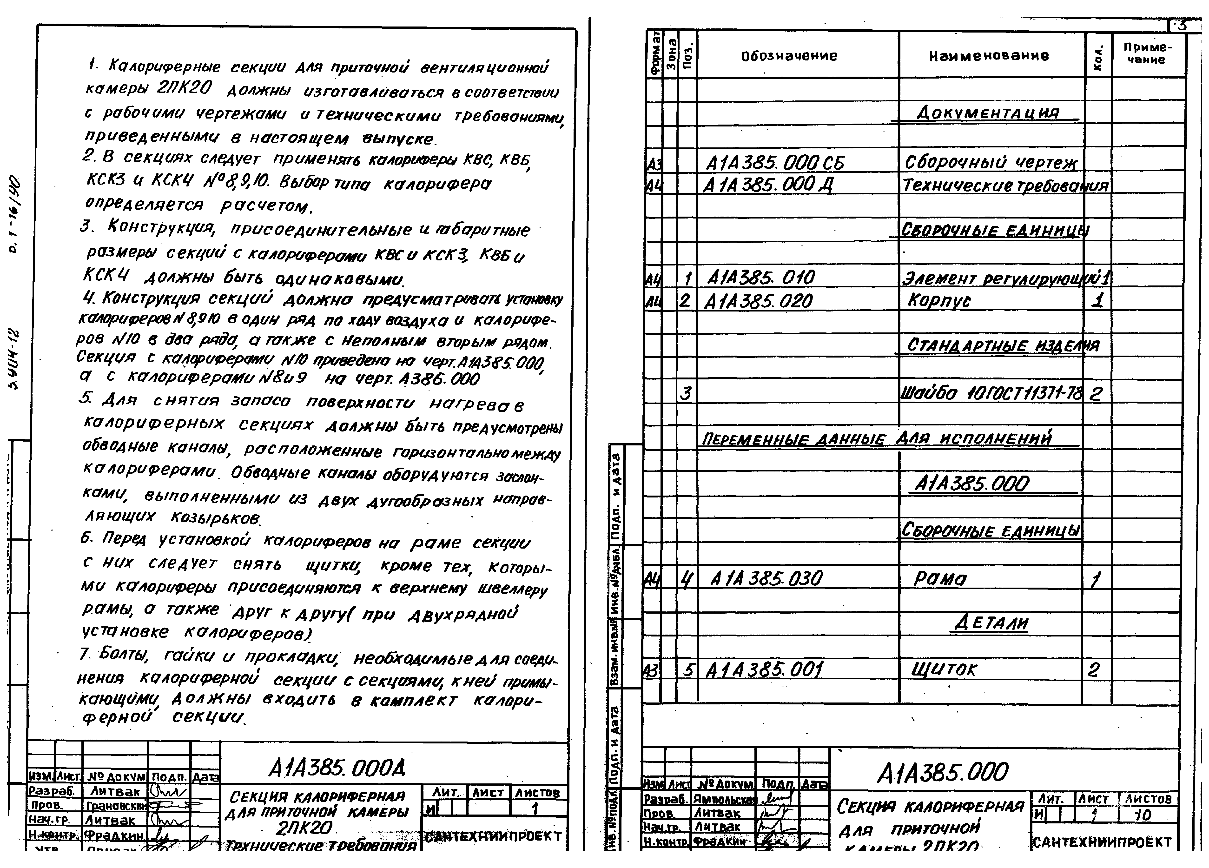 Серия 5.904-12