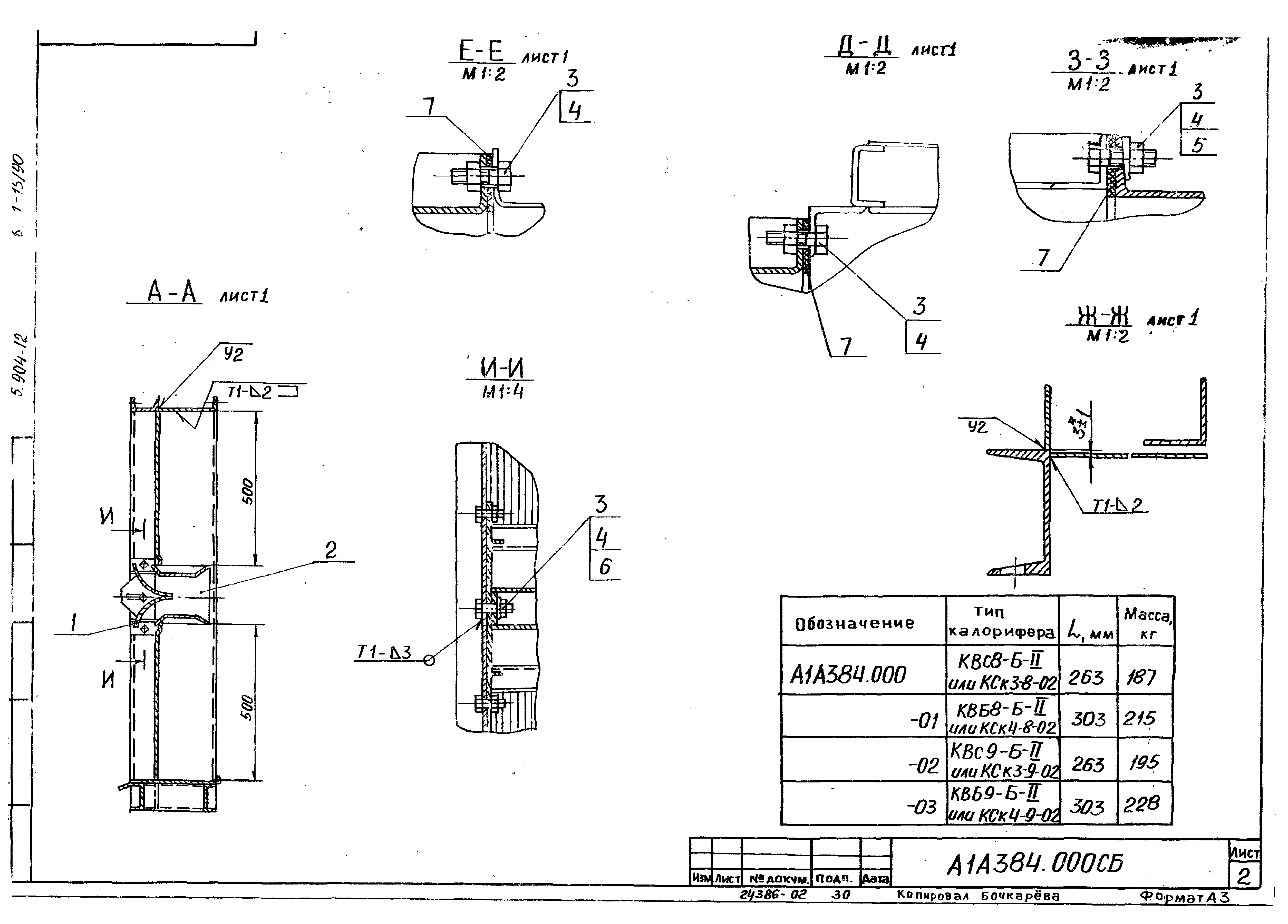 Серия 5.904-12