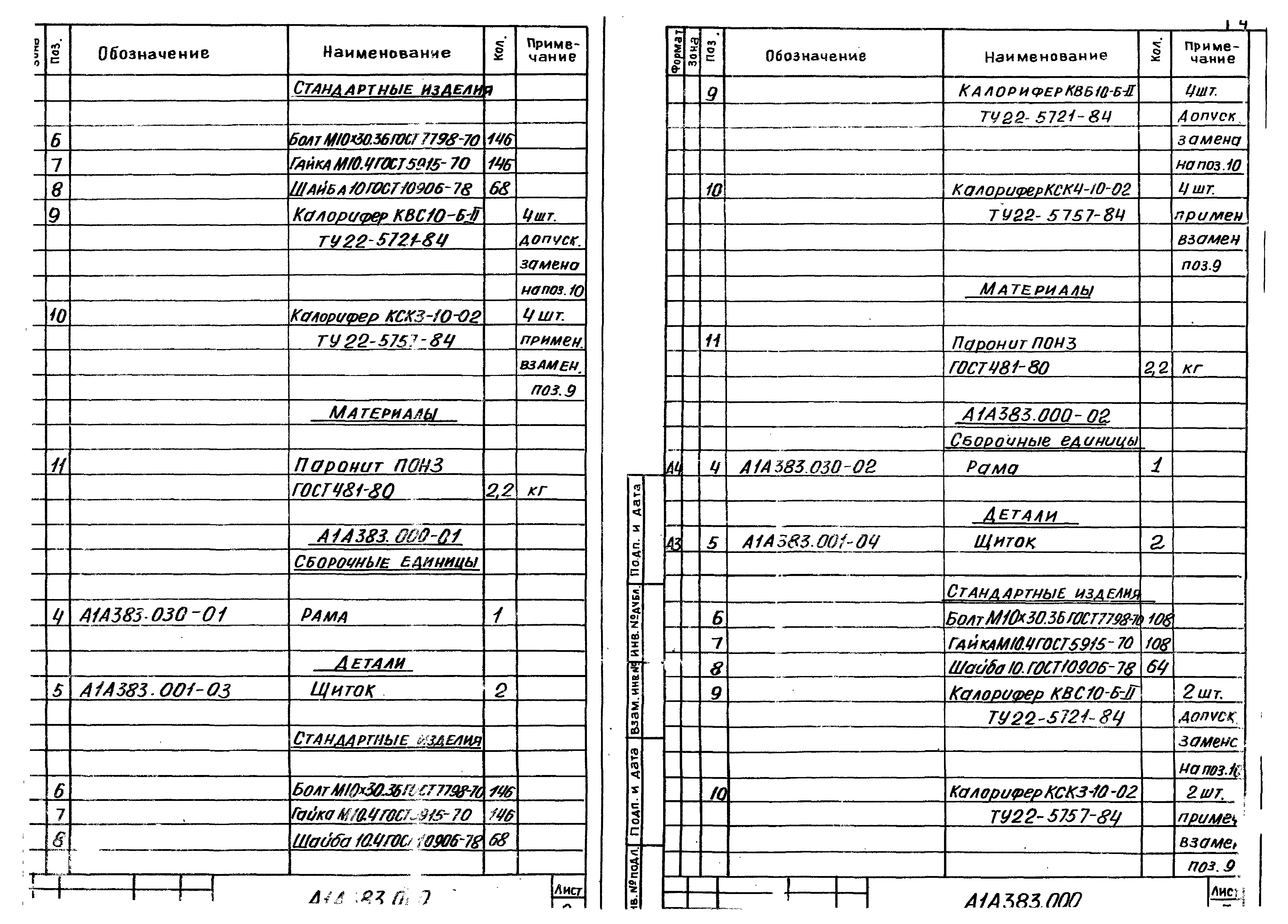 Серия 5.904-12