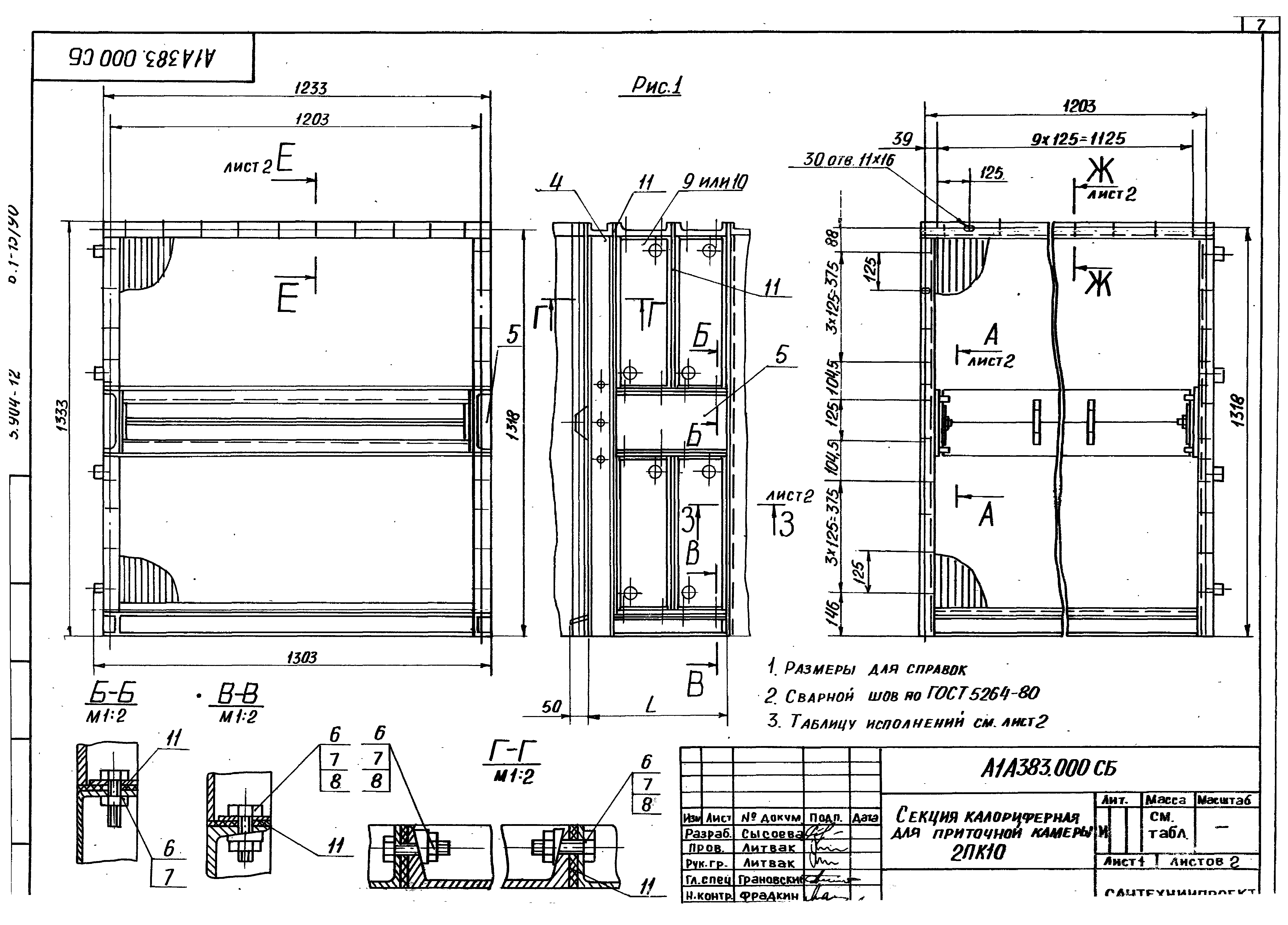 Серия 5.904-12