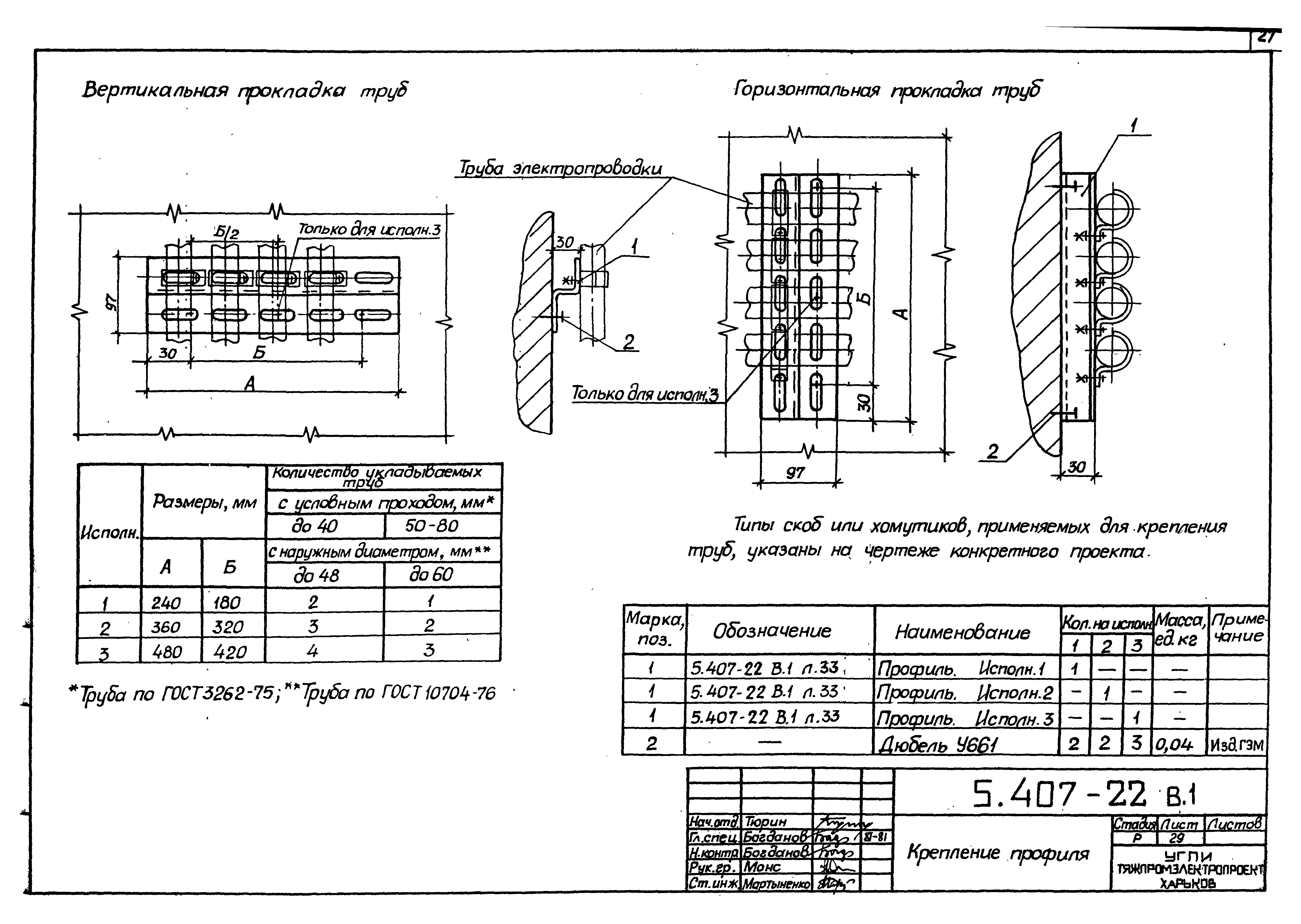 Серия 5.407-22