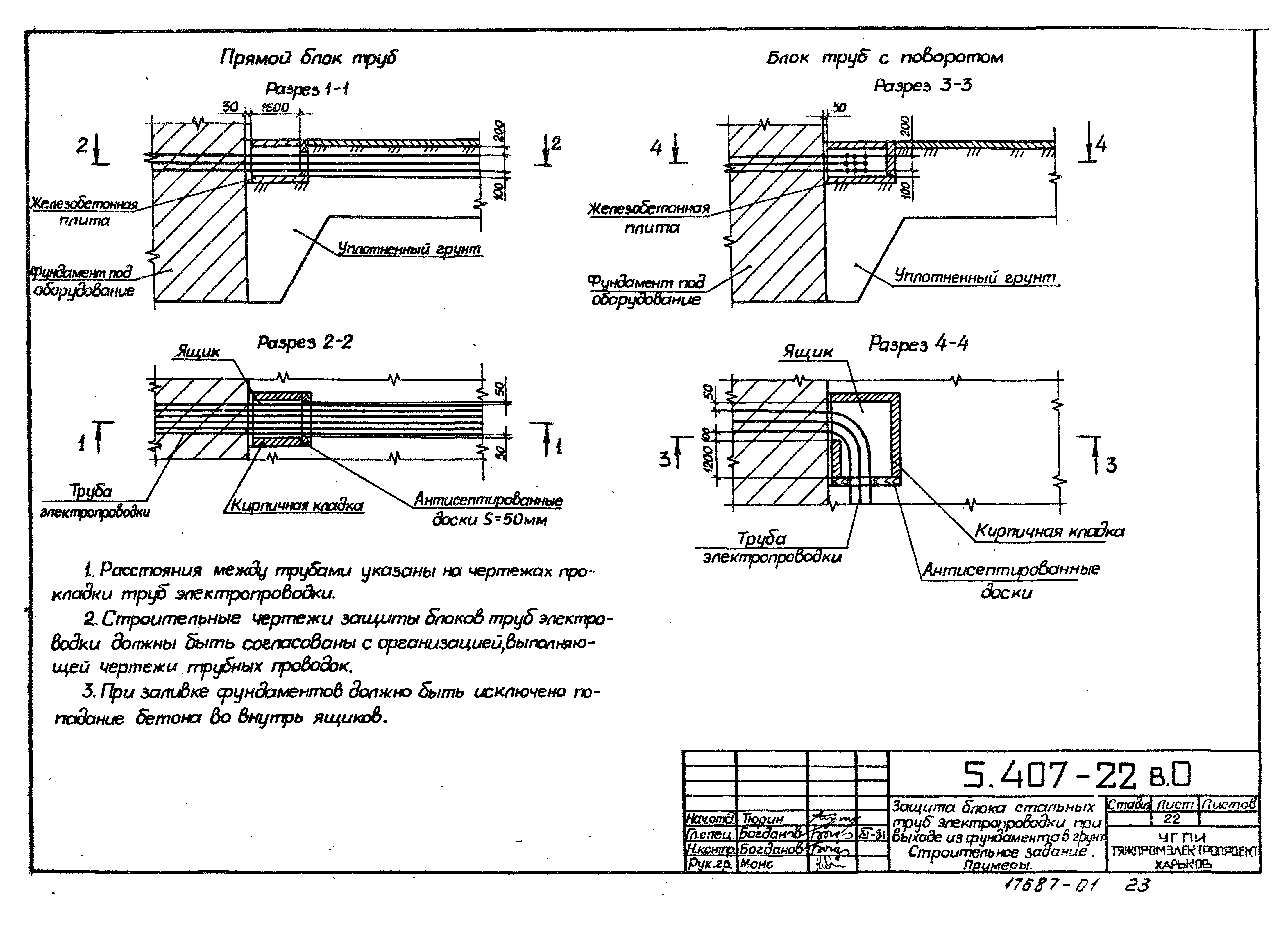 Серия 5.407-22