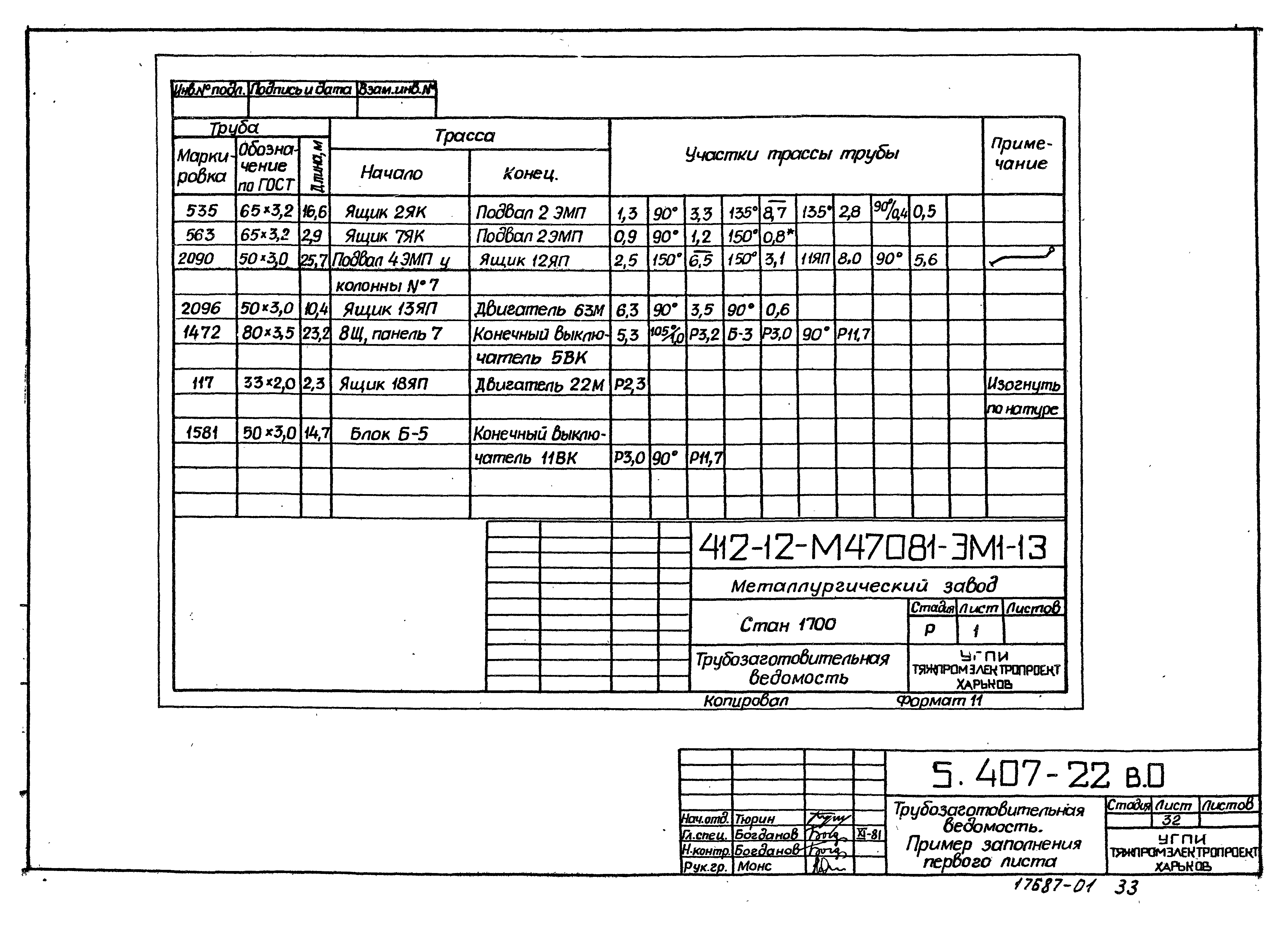 Серия 5.407-22