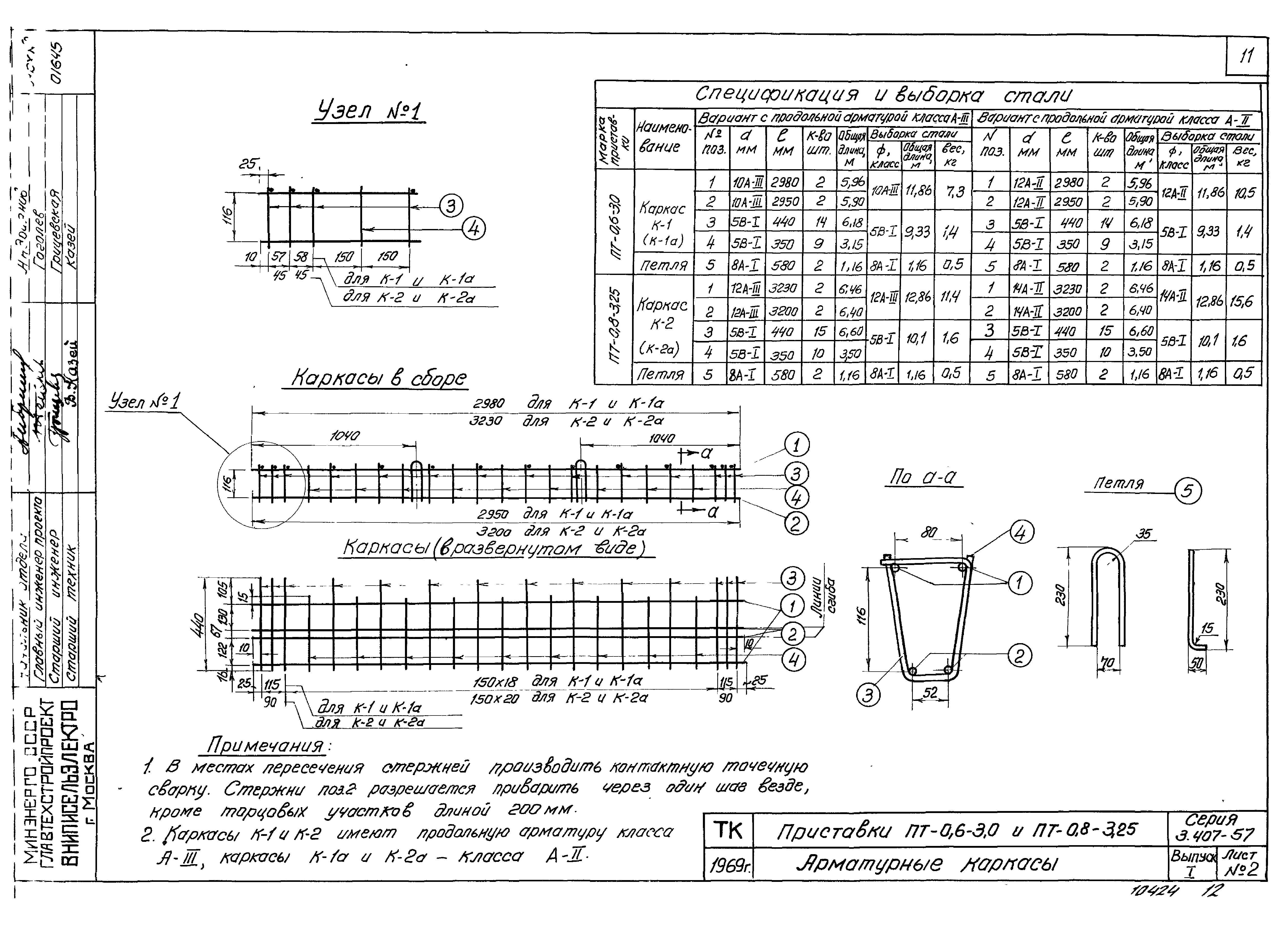 Серия 3.407-57