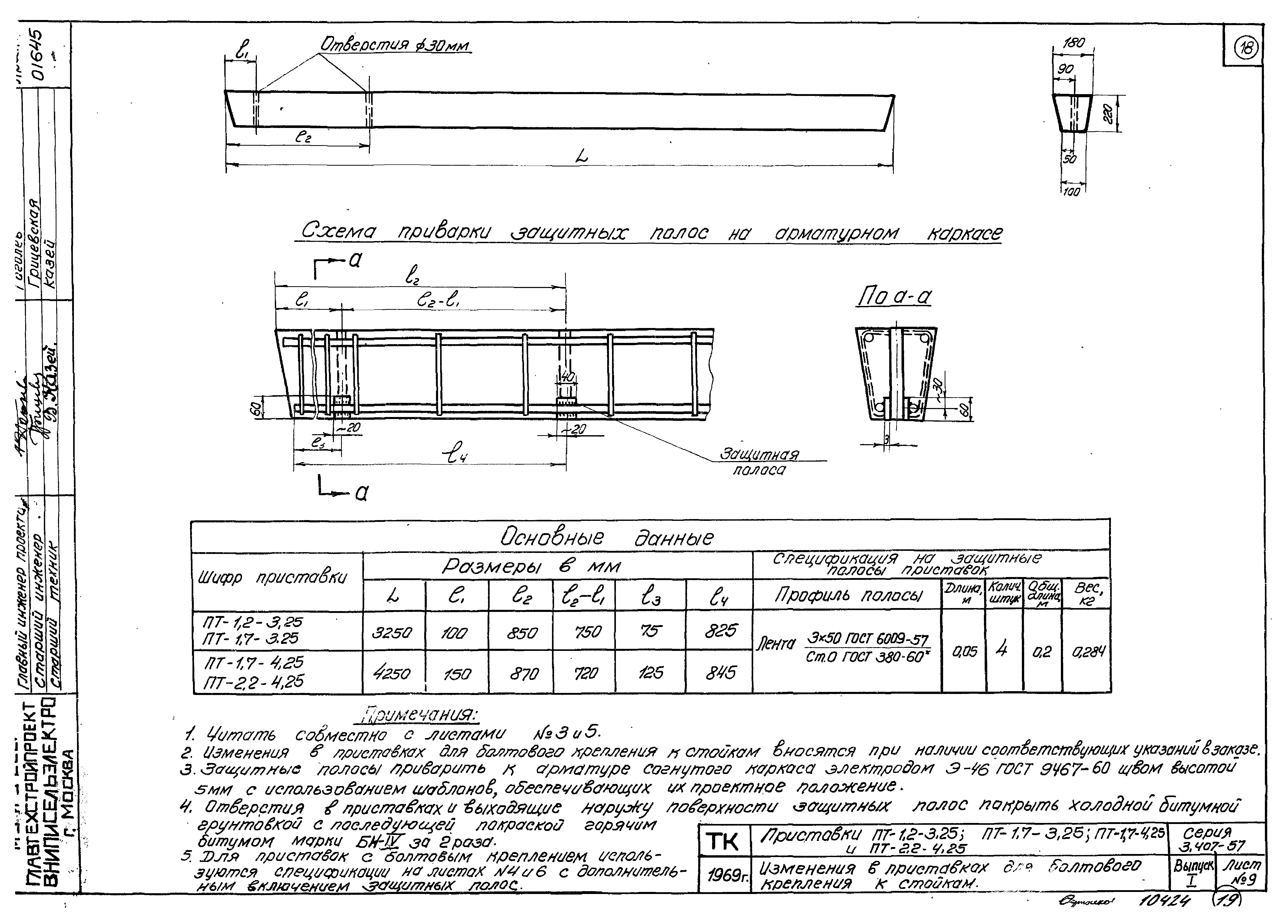 Серия 3.407-57