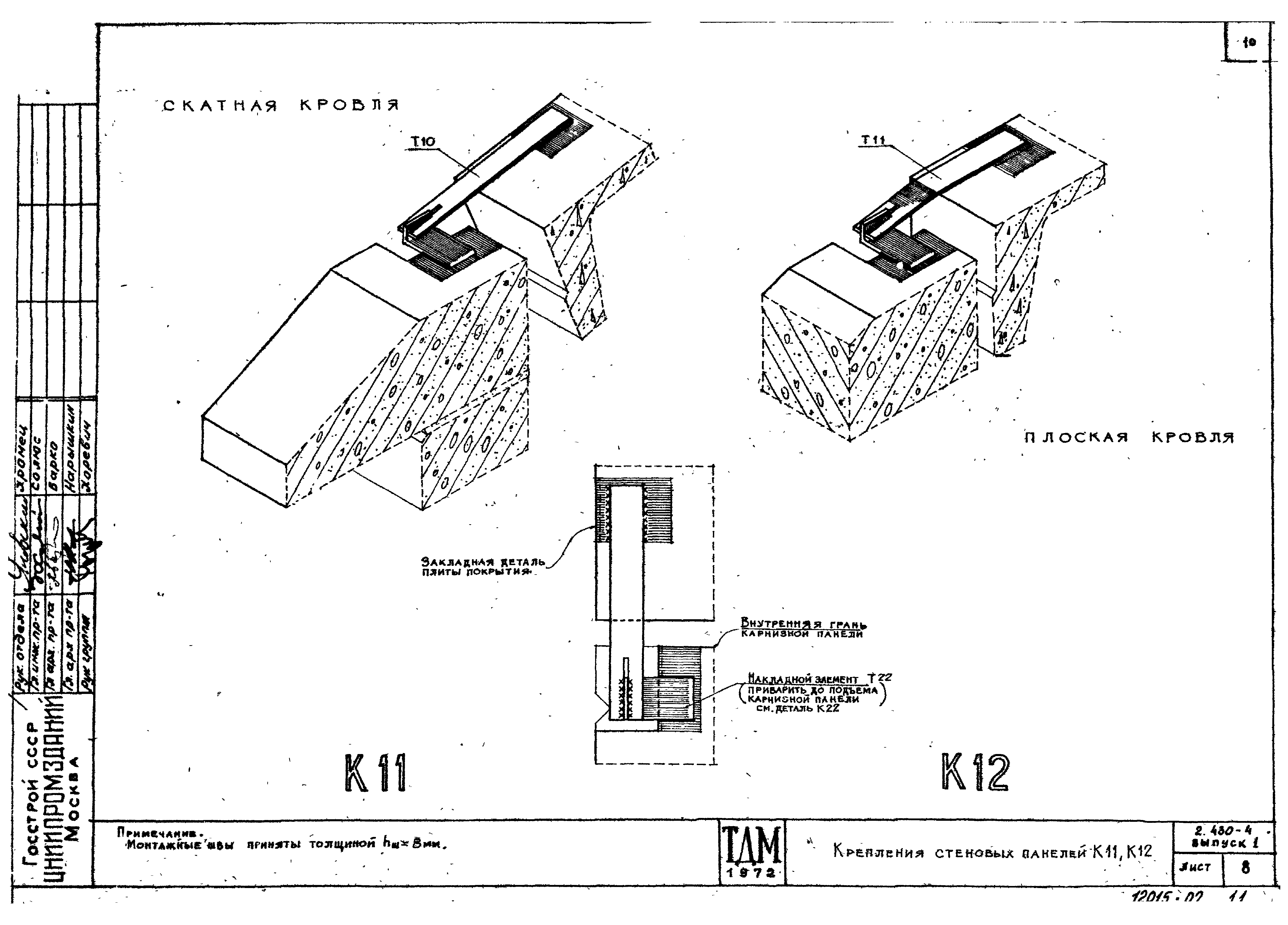 Серия 2.430-4