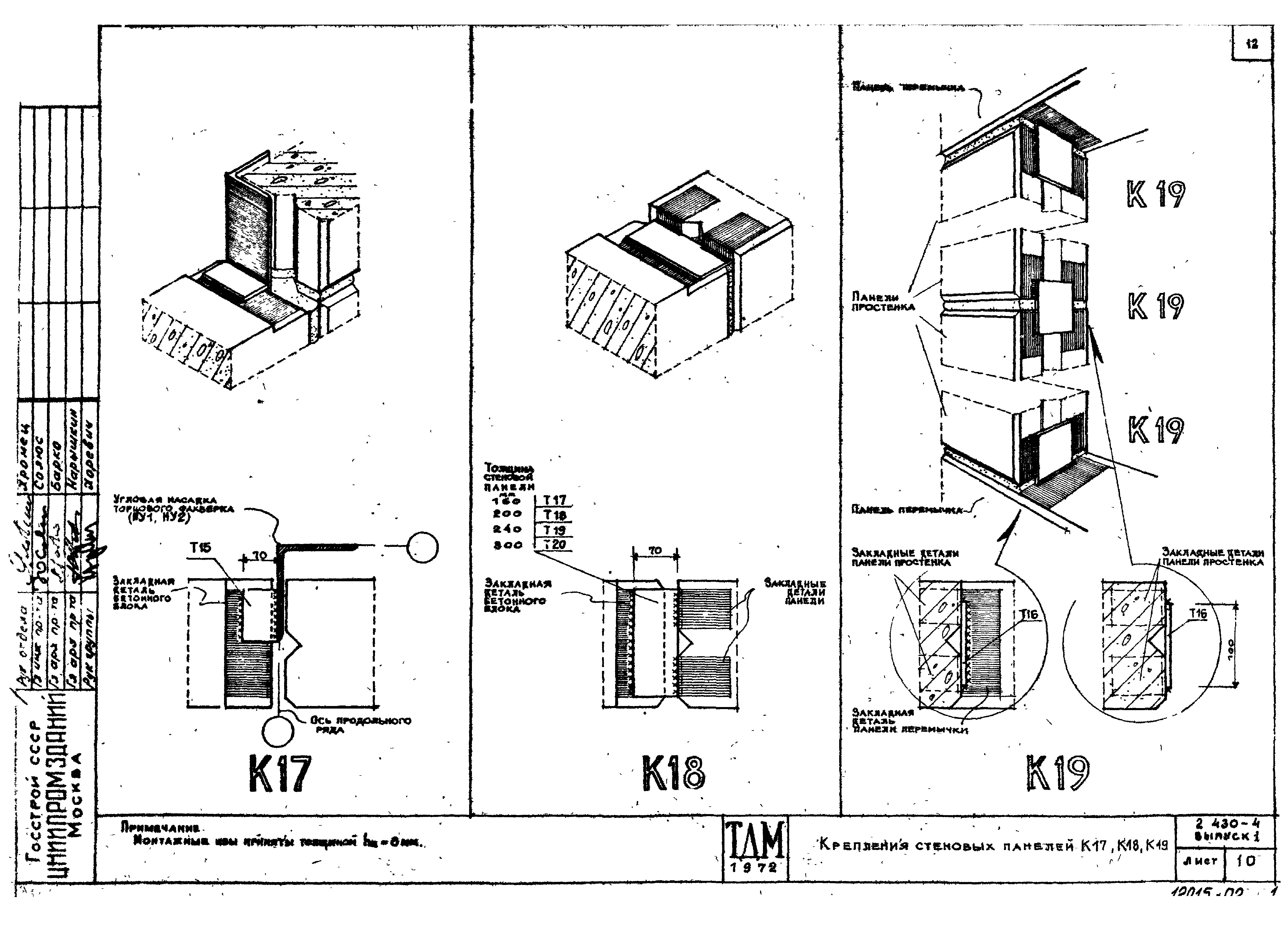 Серия 2.430-4