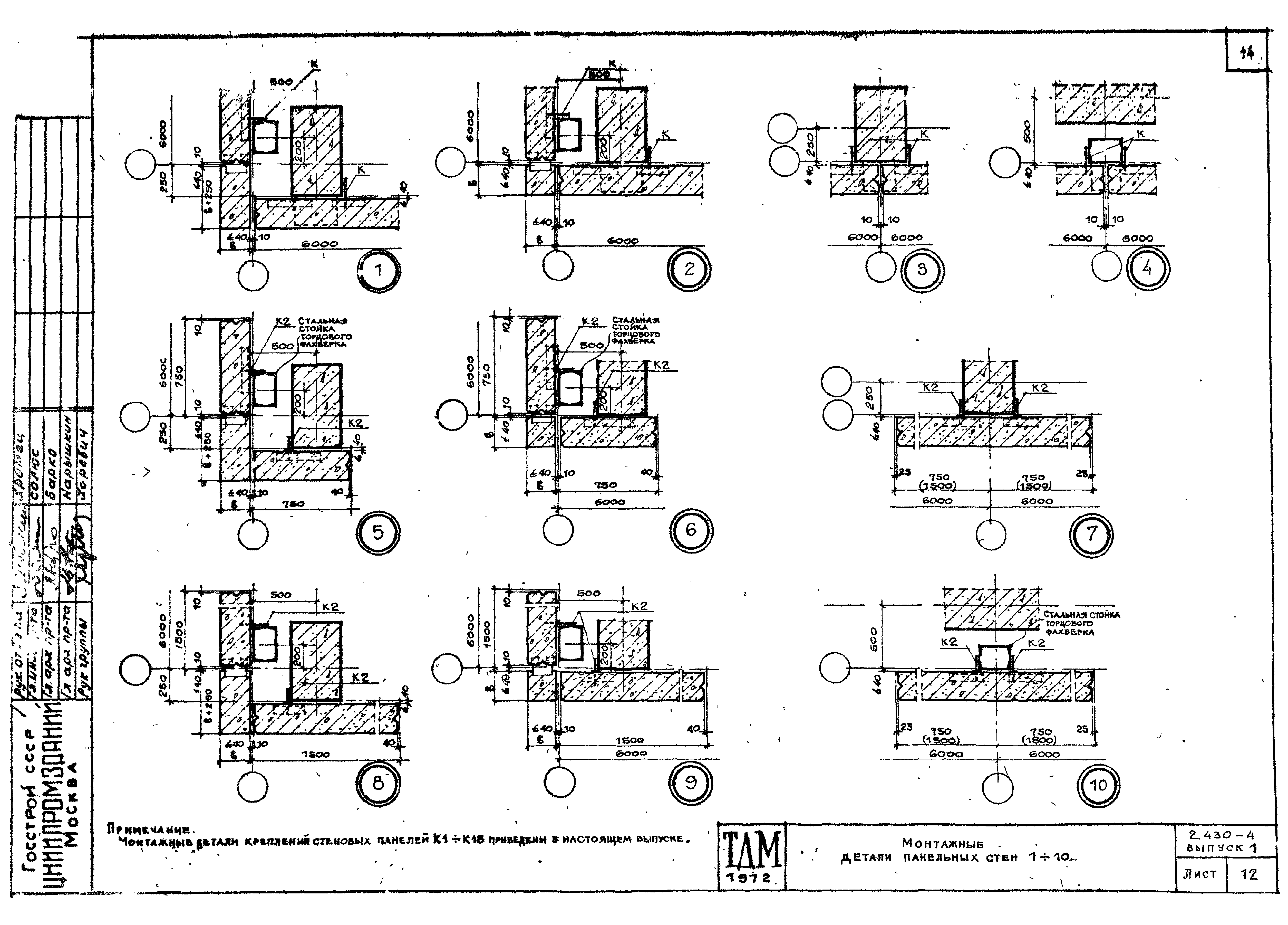 Серия 2.430-4