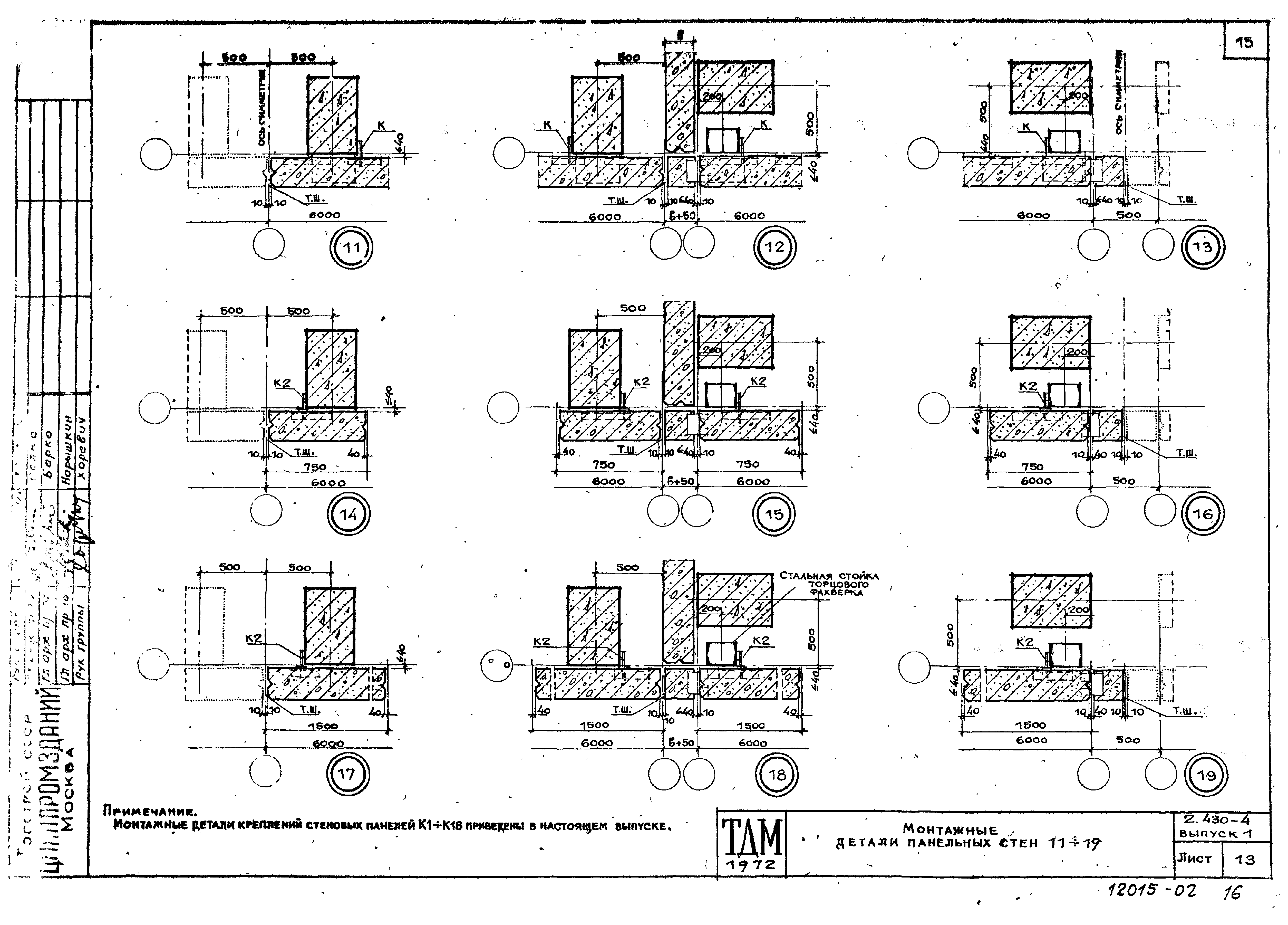 Серия 2.430-4