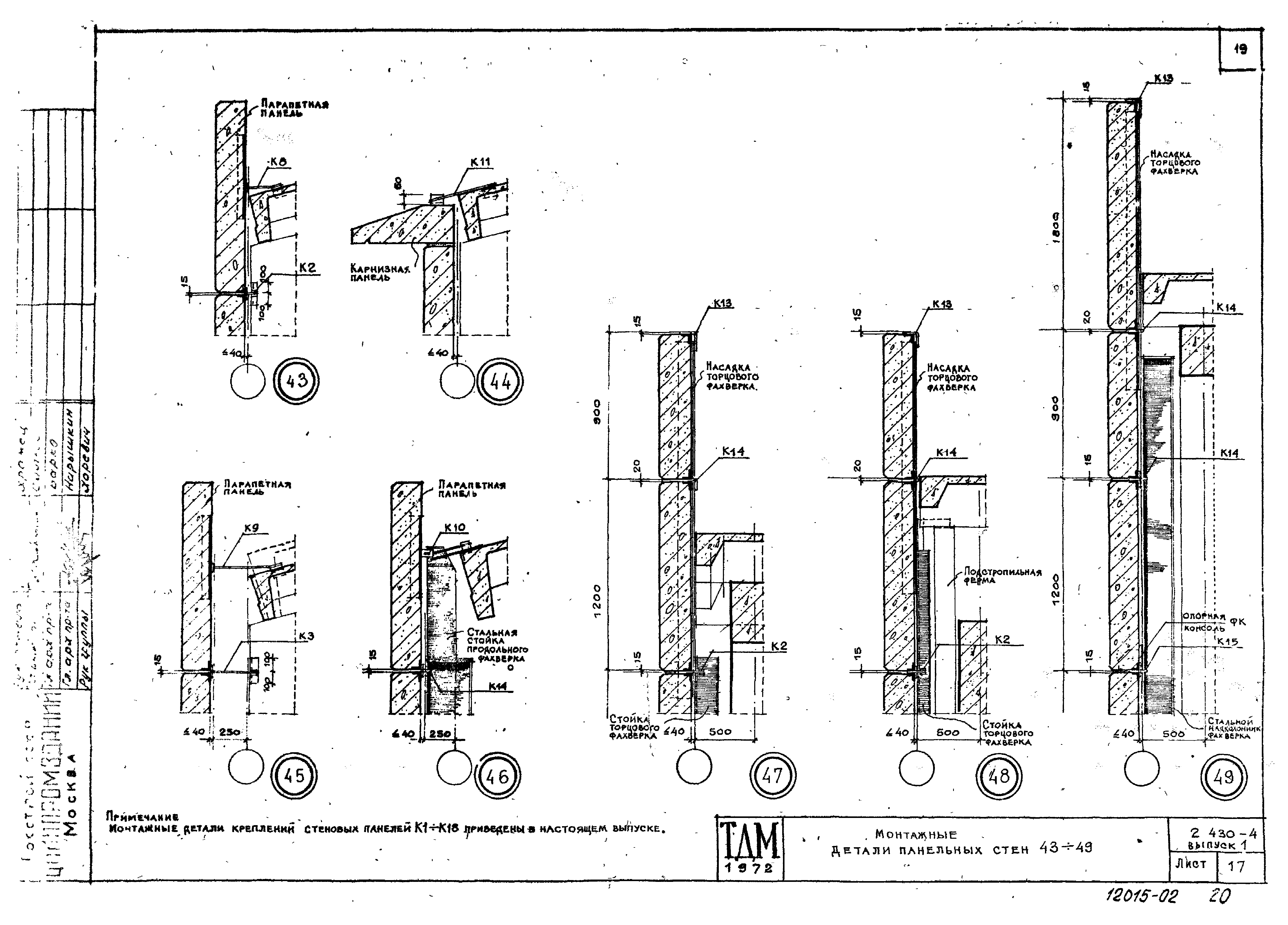 Серия 2.430-4