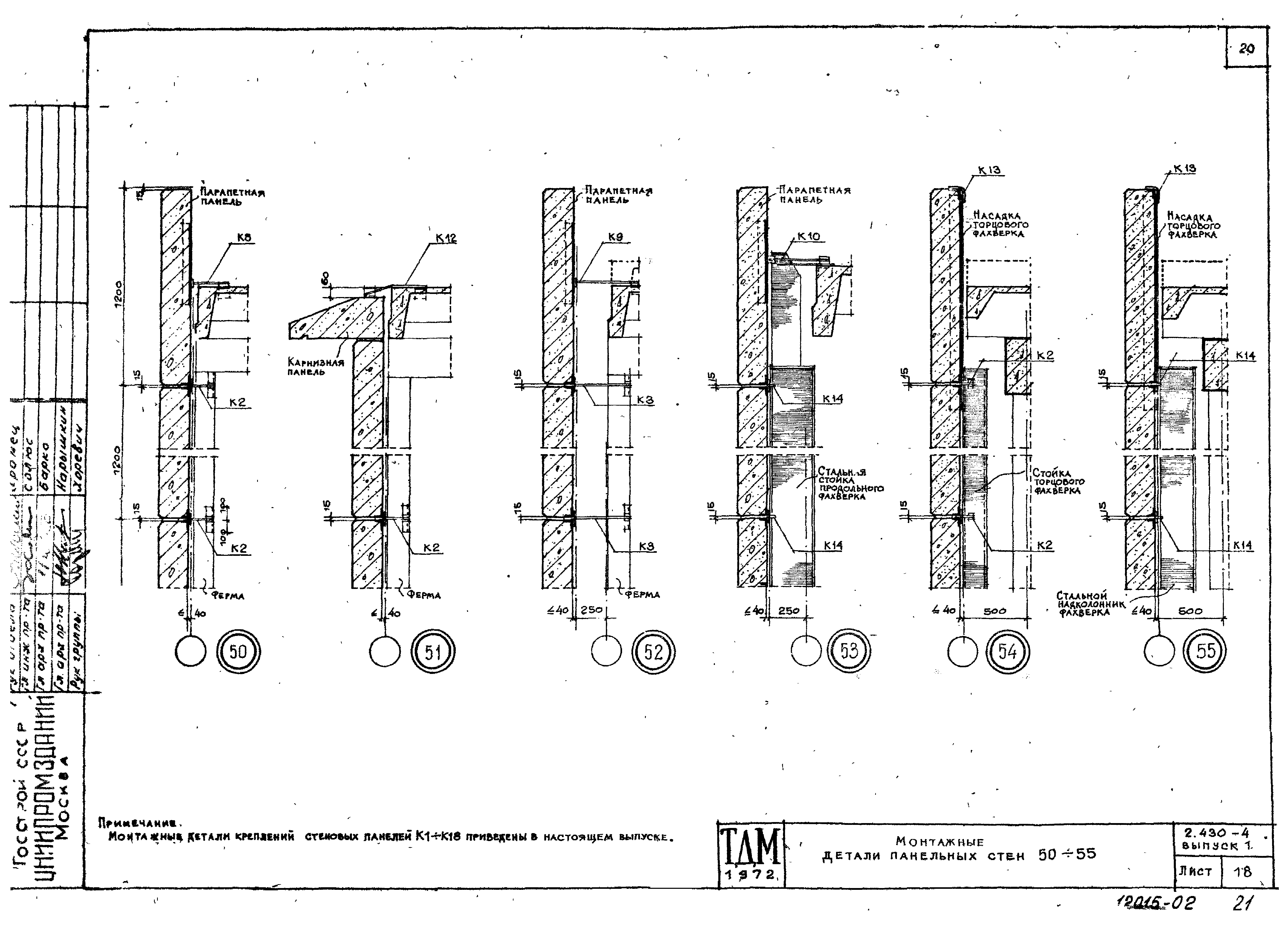 Серия 2.430-4