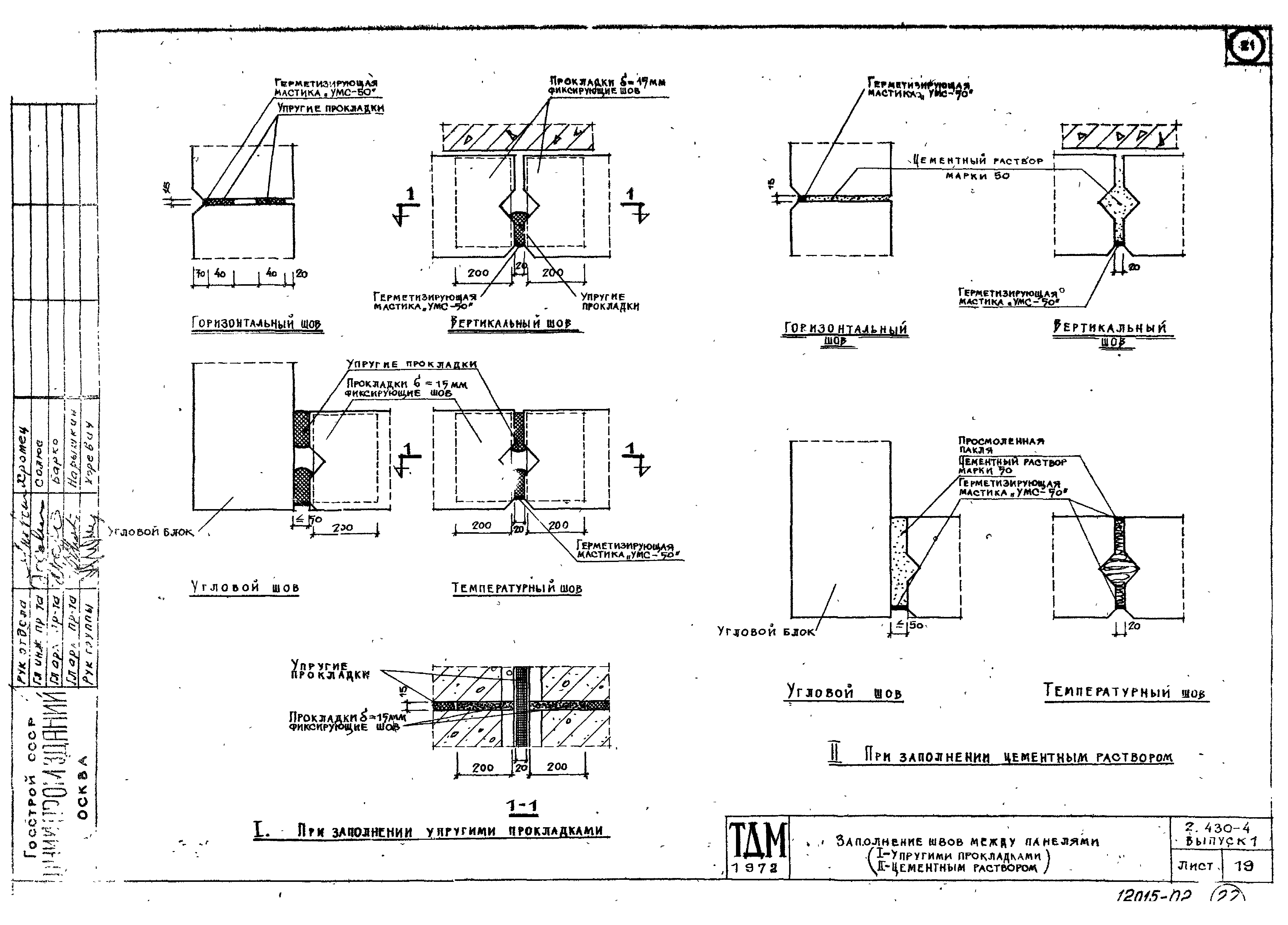 Серия 2.430-4