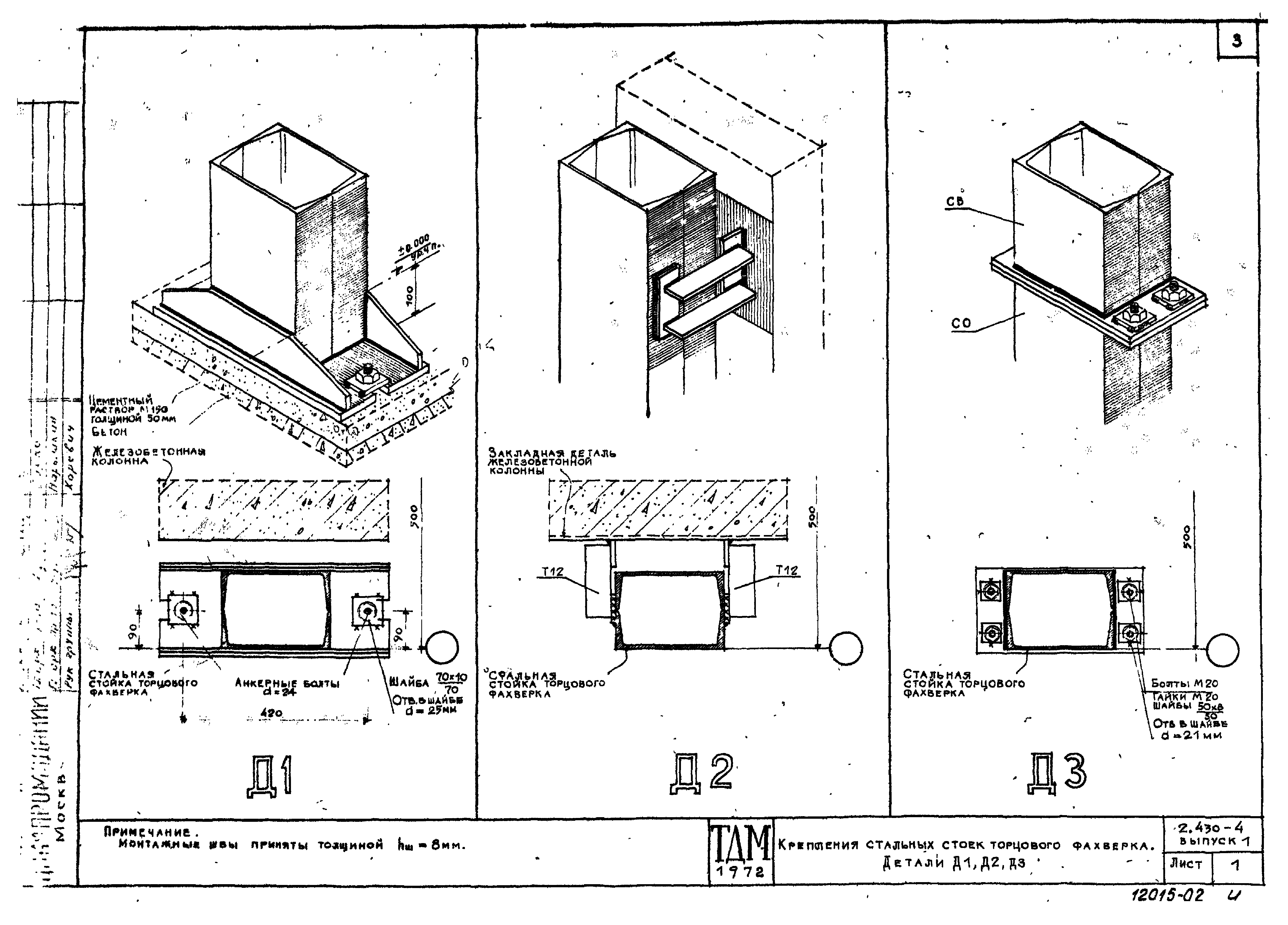 Серия 2.430-4