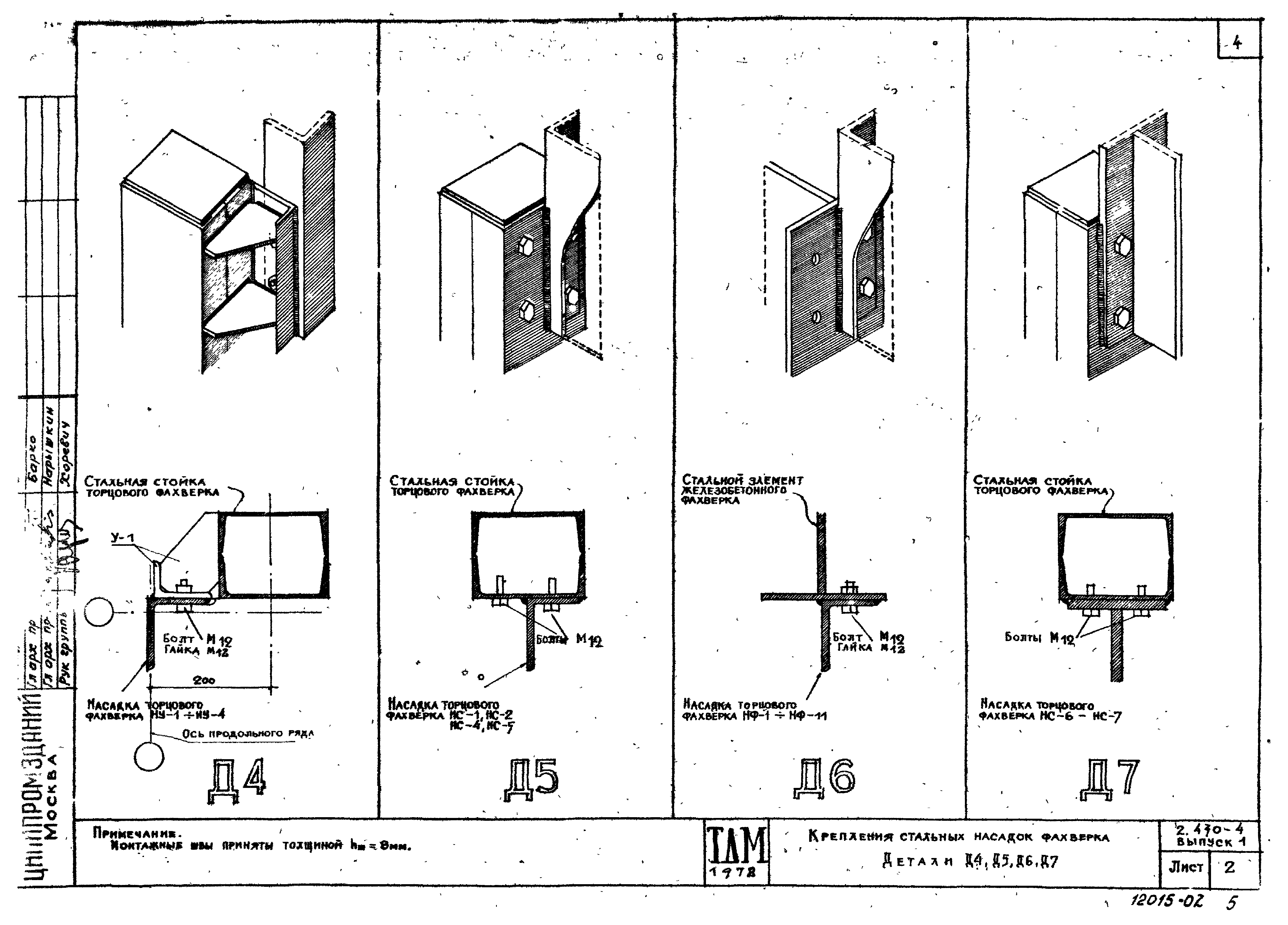 Серия 2.430-4