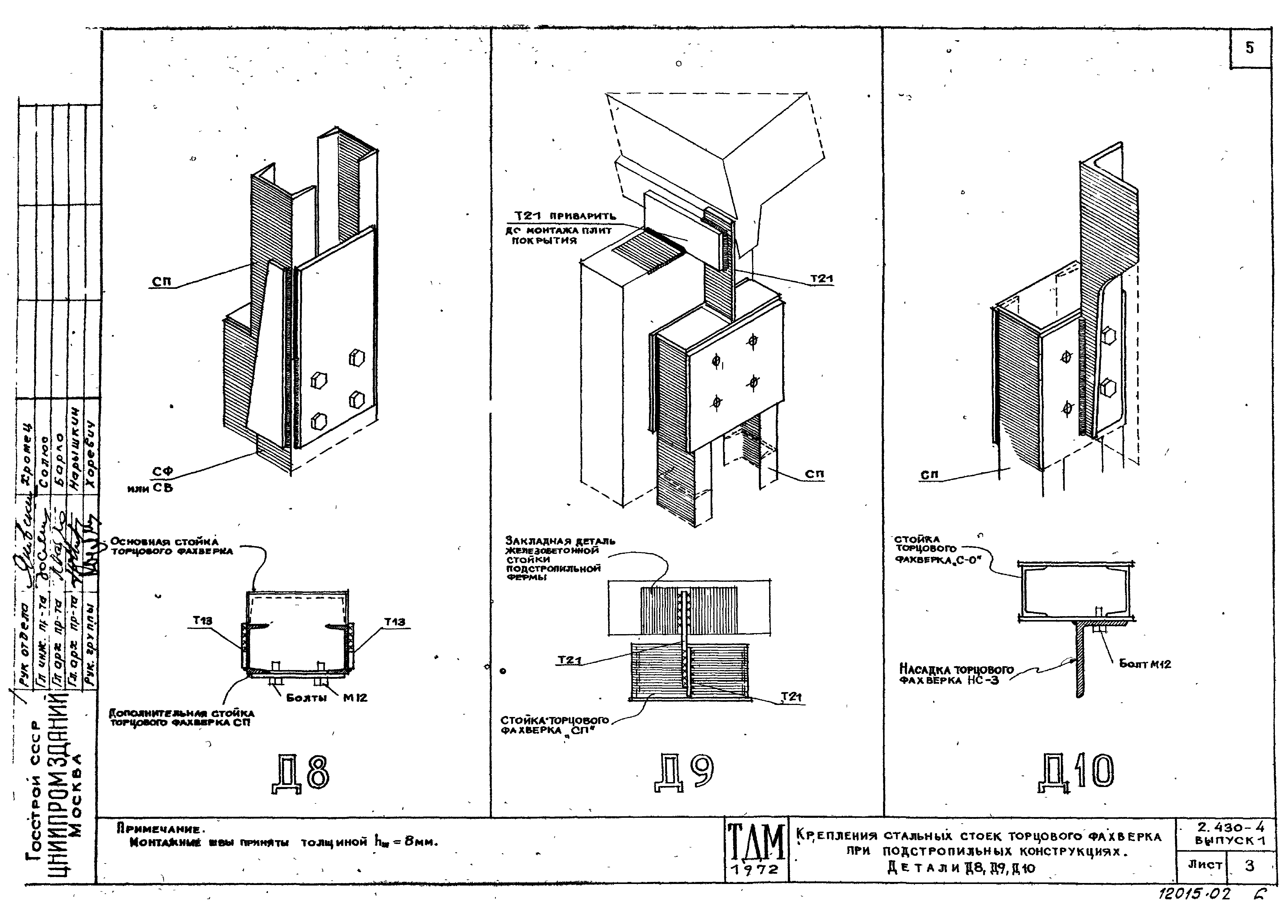 Серия 2.430-4