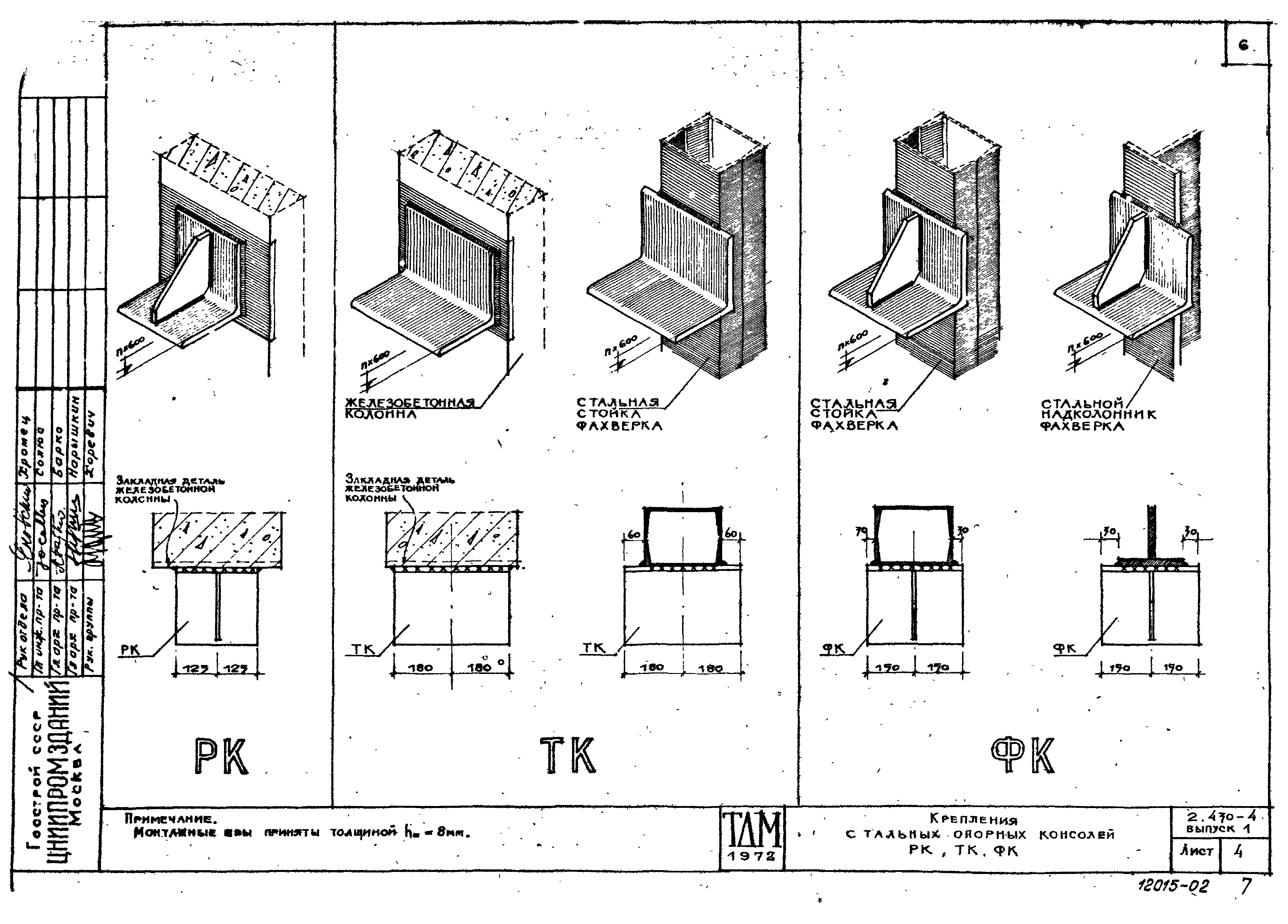 Серия 2.430-4