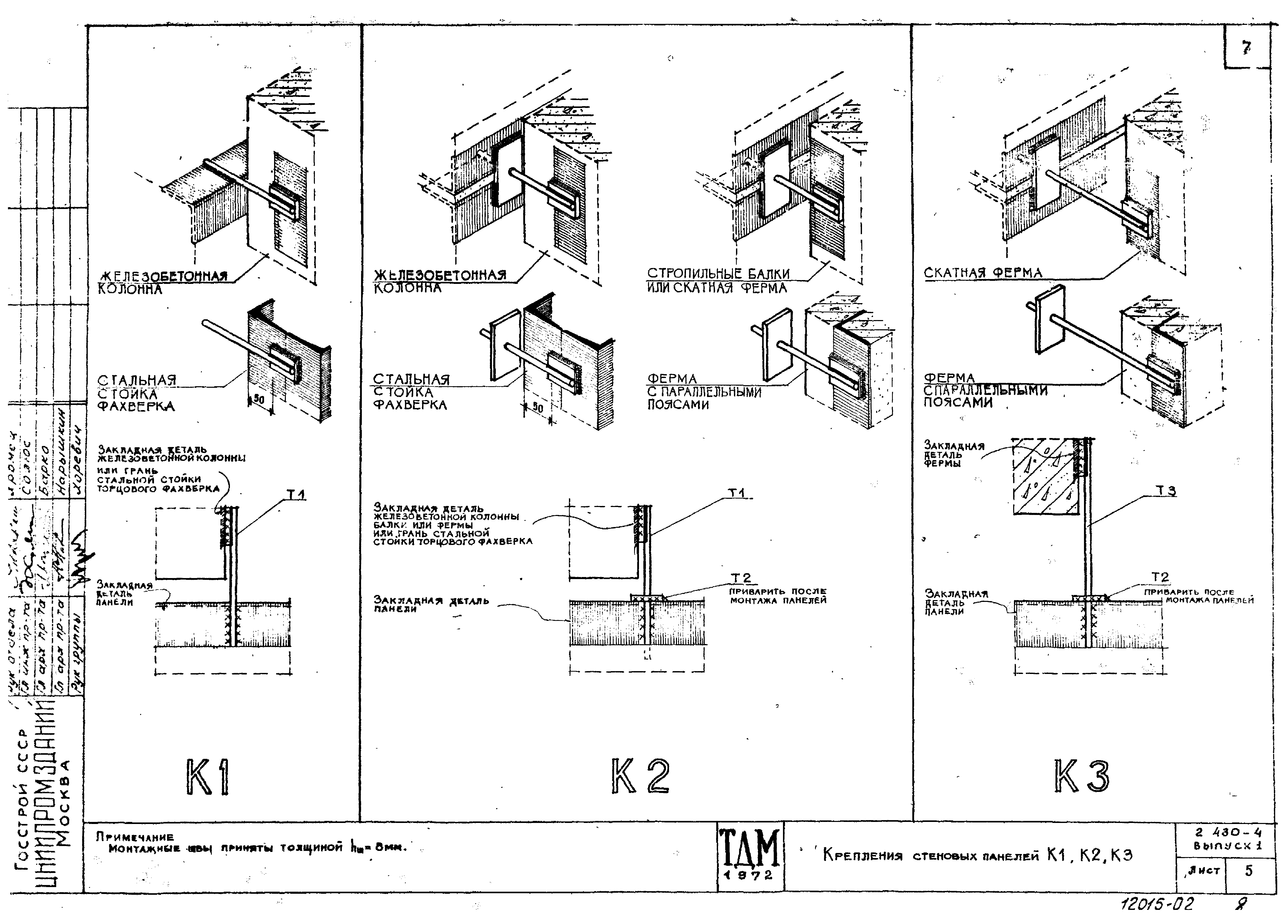 Серия 2.430-4