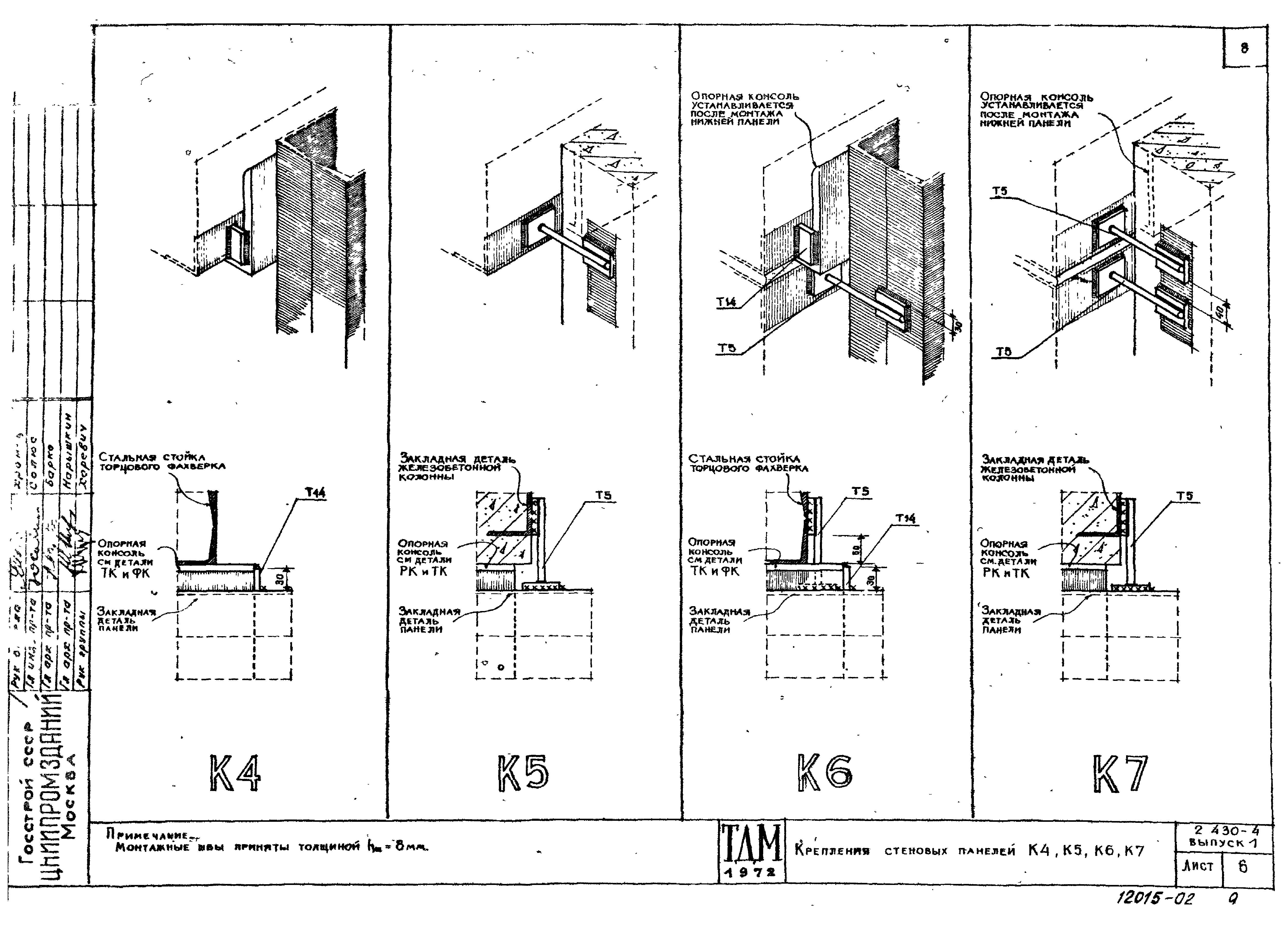 Серия 2.430-4