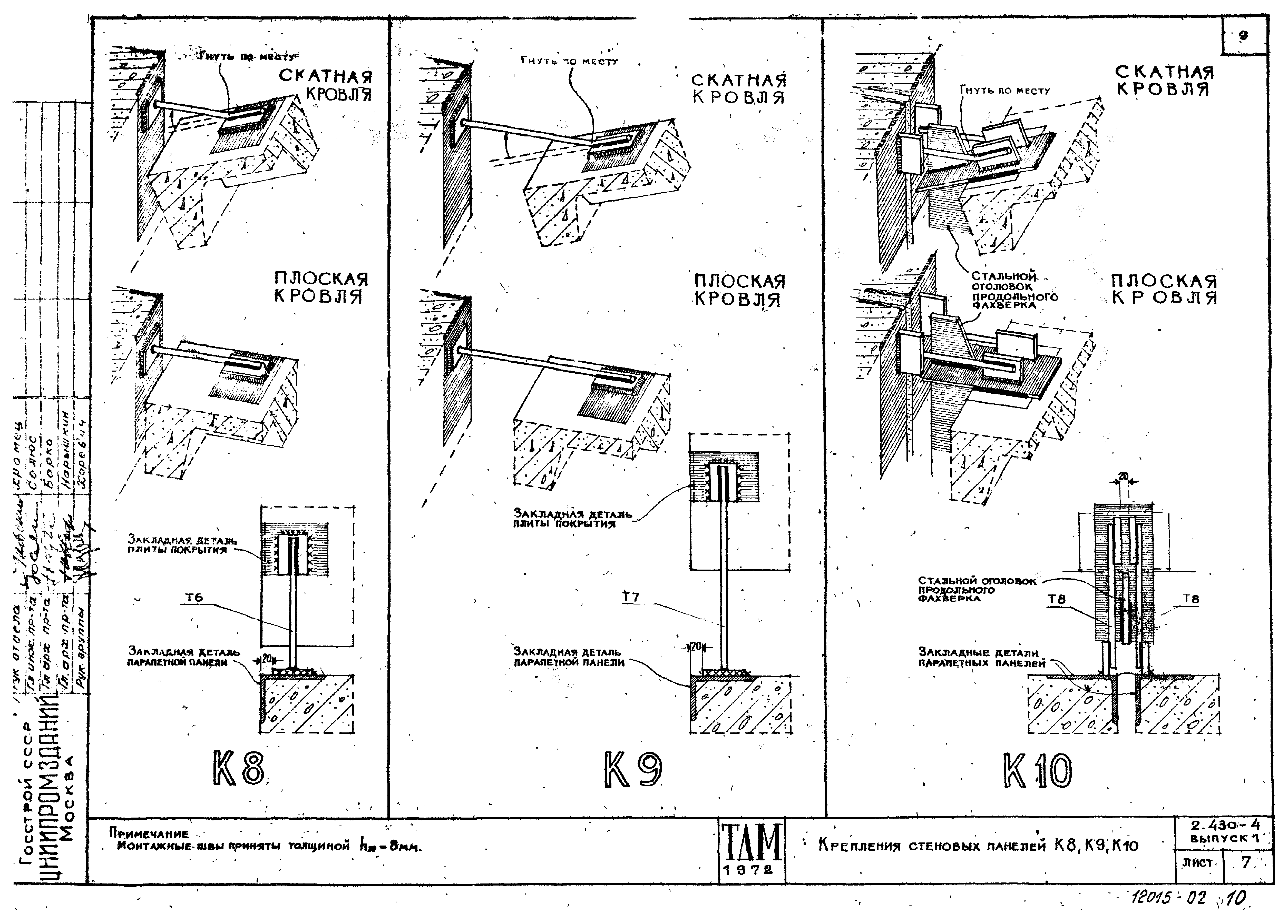 Серия 2.430-4