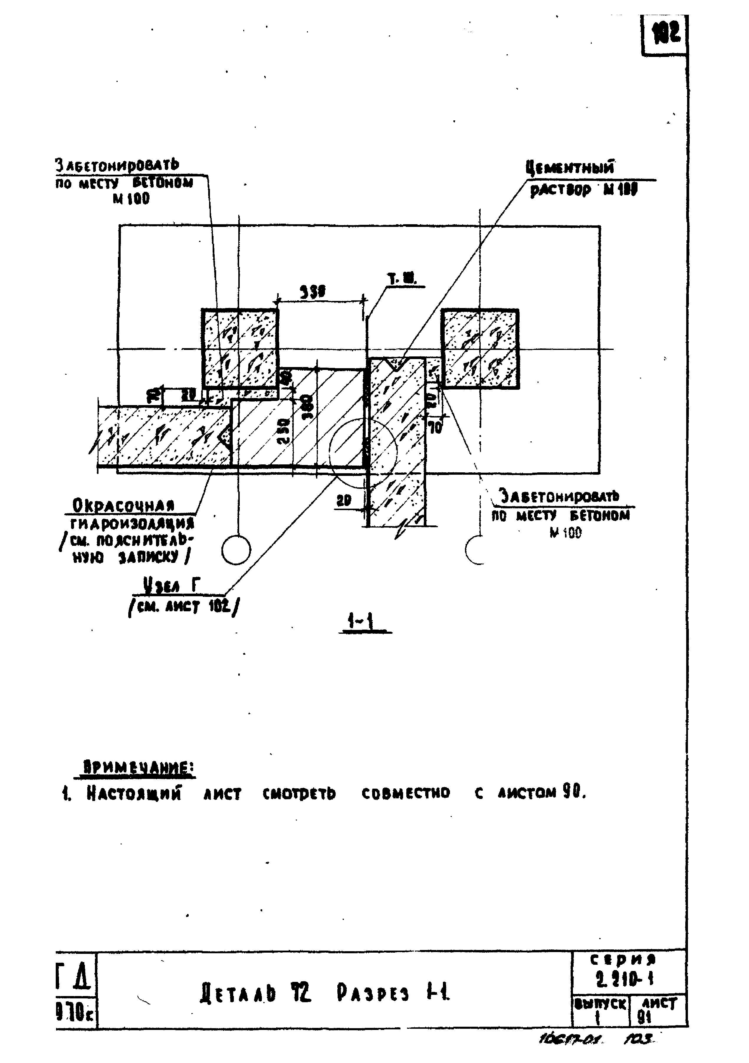 Серия 2.210-1