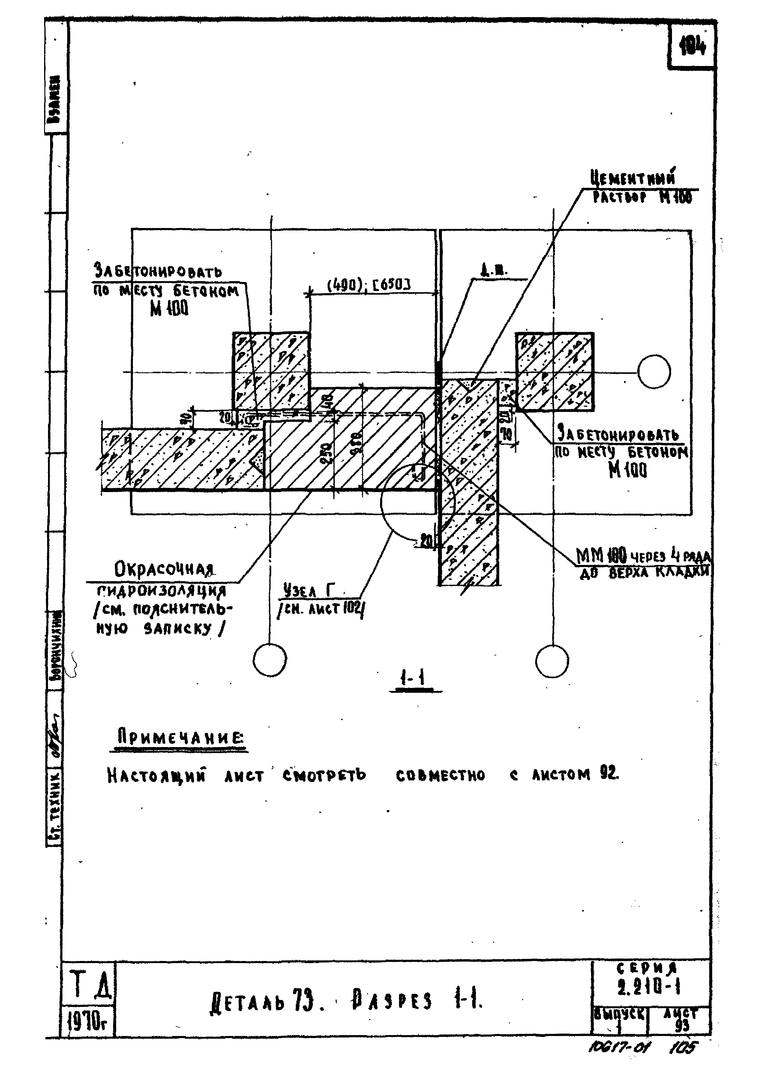 Серия 2.210-1