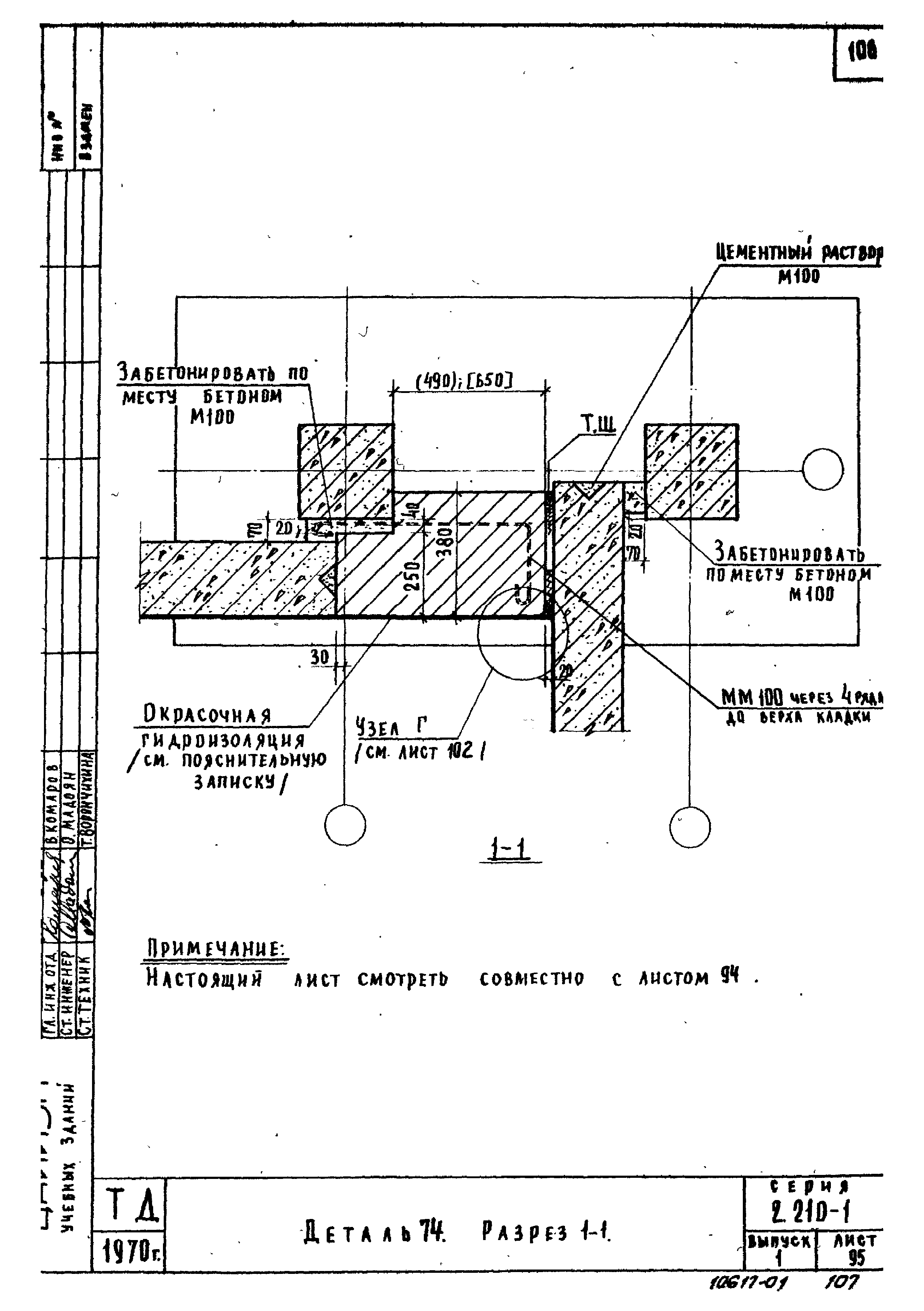 Серия 2.210-1