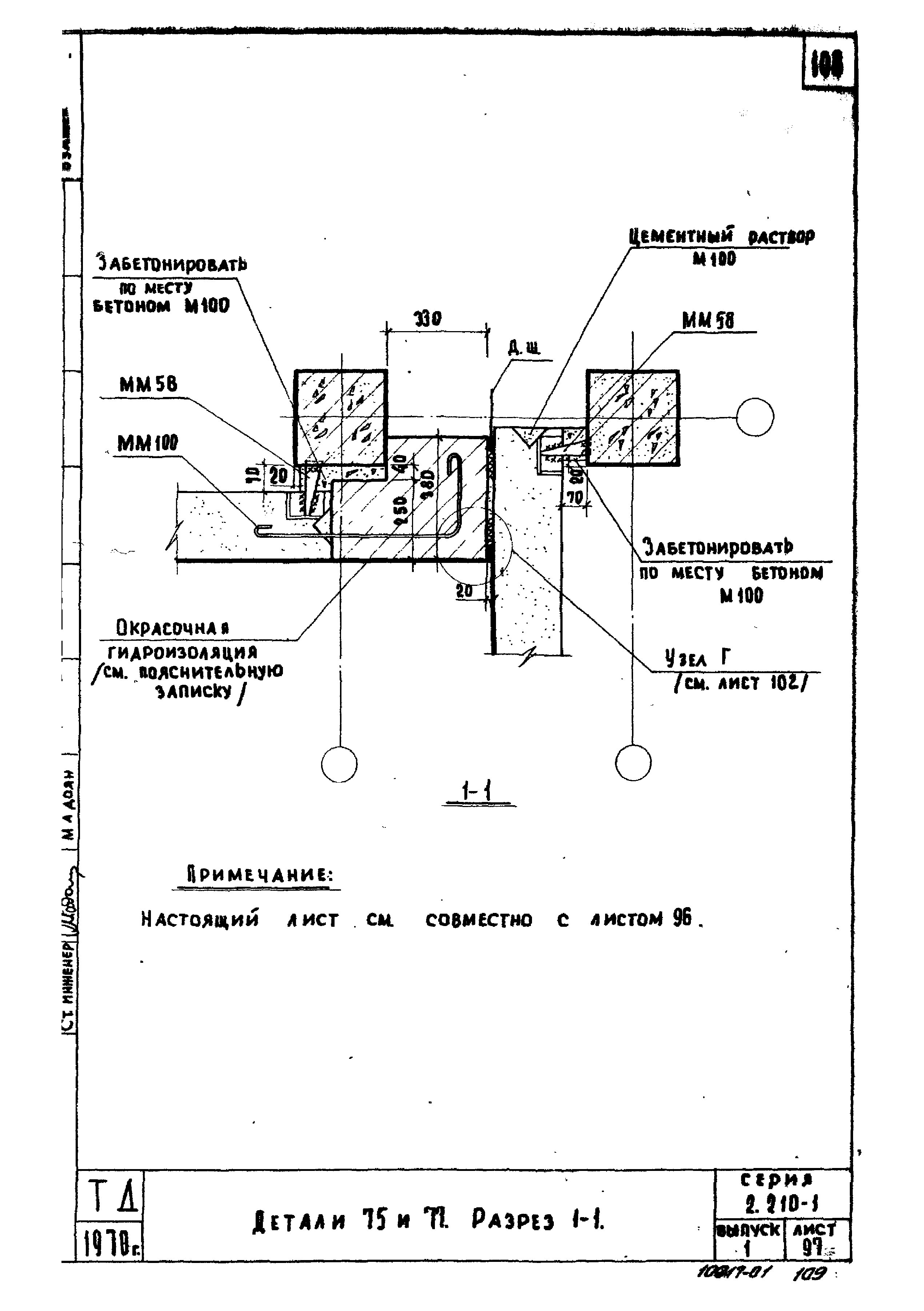 Серия 2.210-1