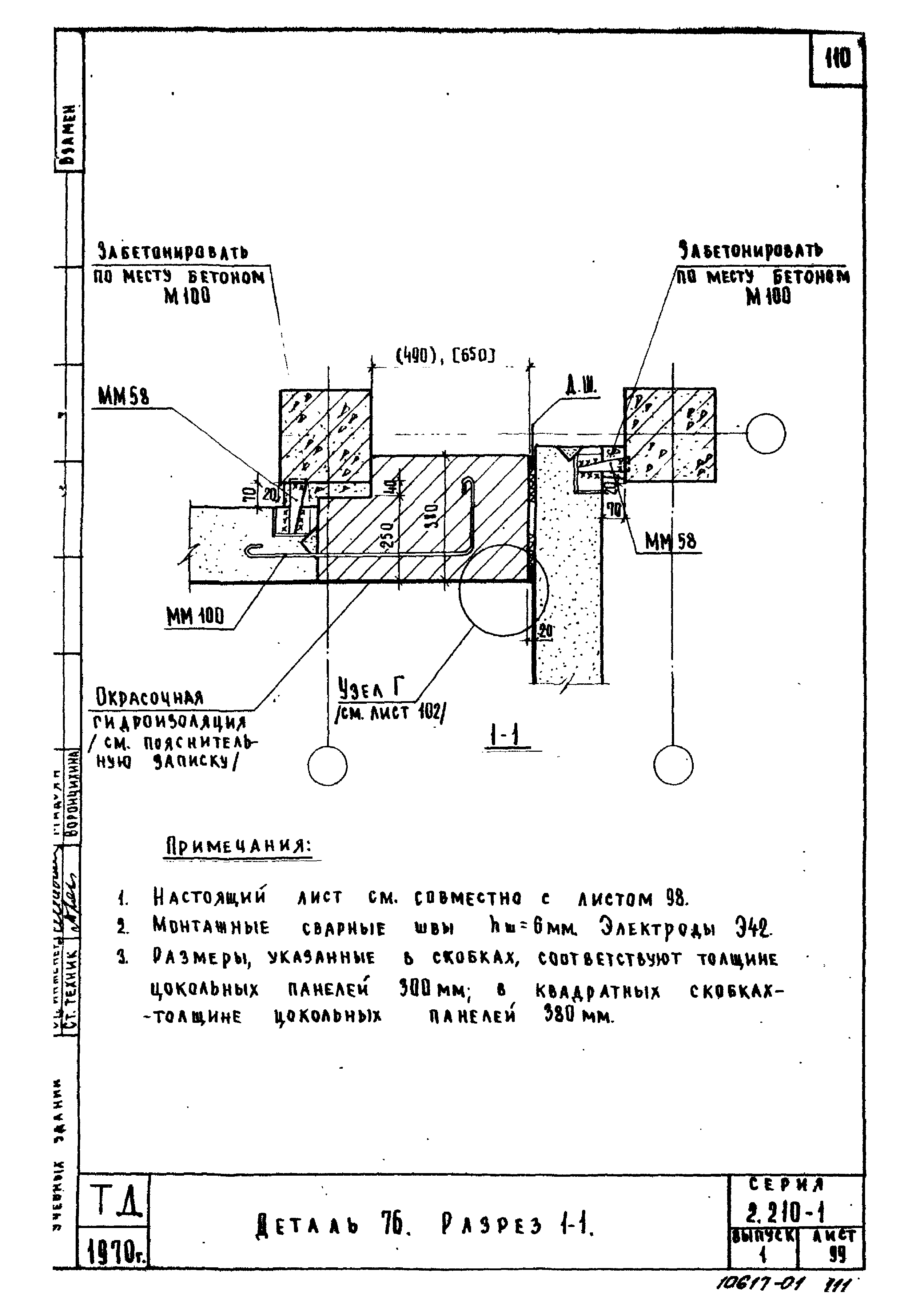 Серия 2.210-1