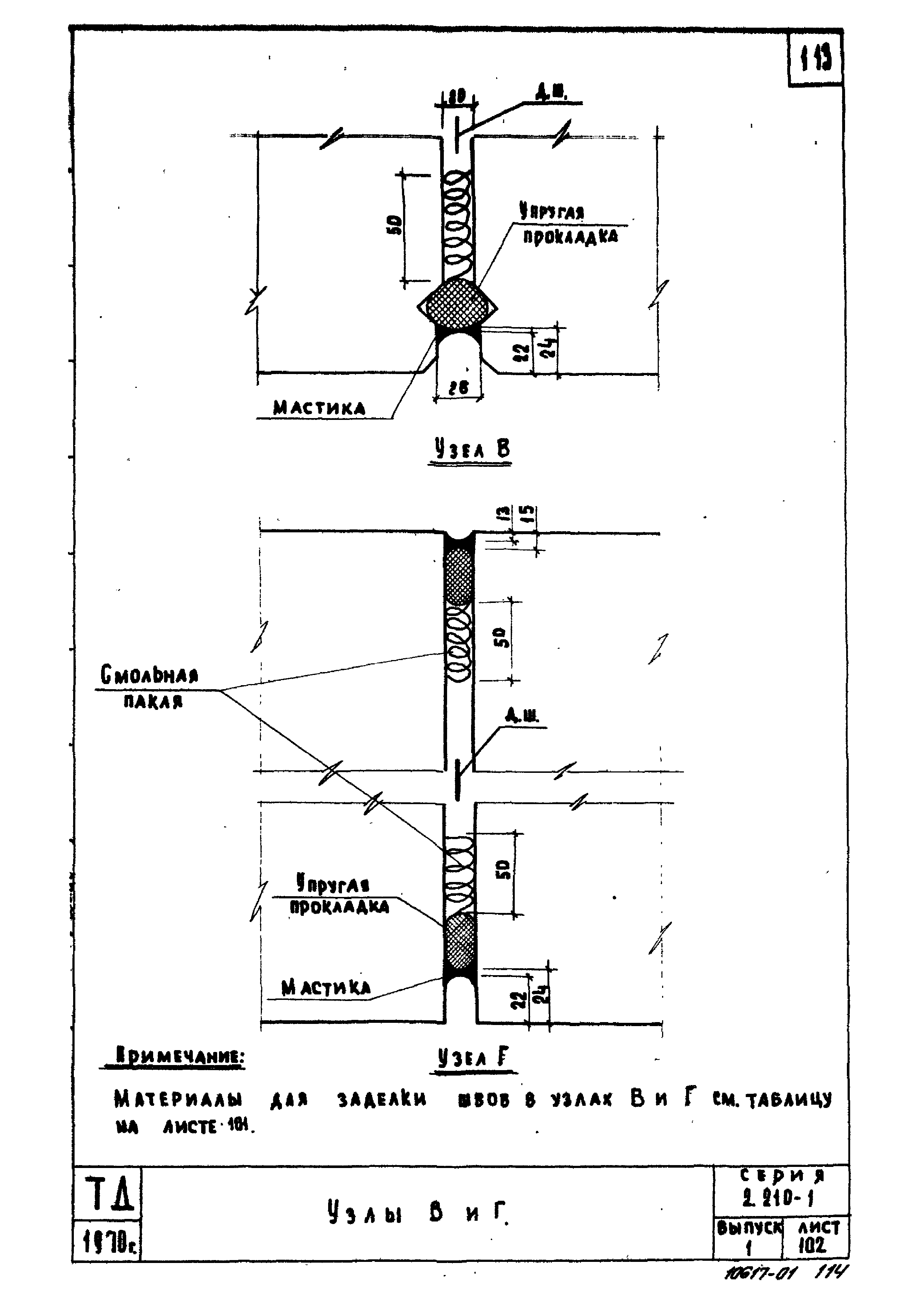 Серия 2.210-1