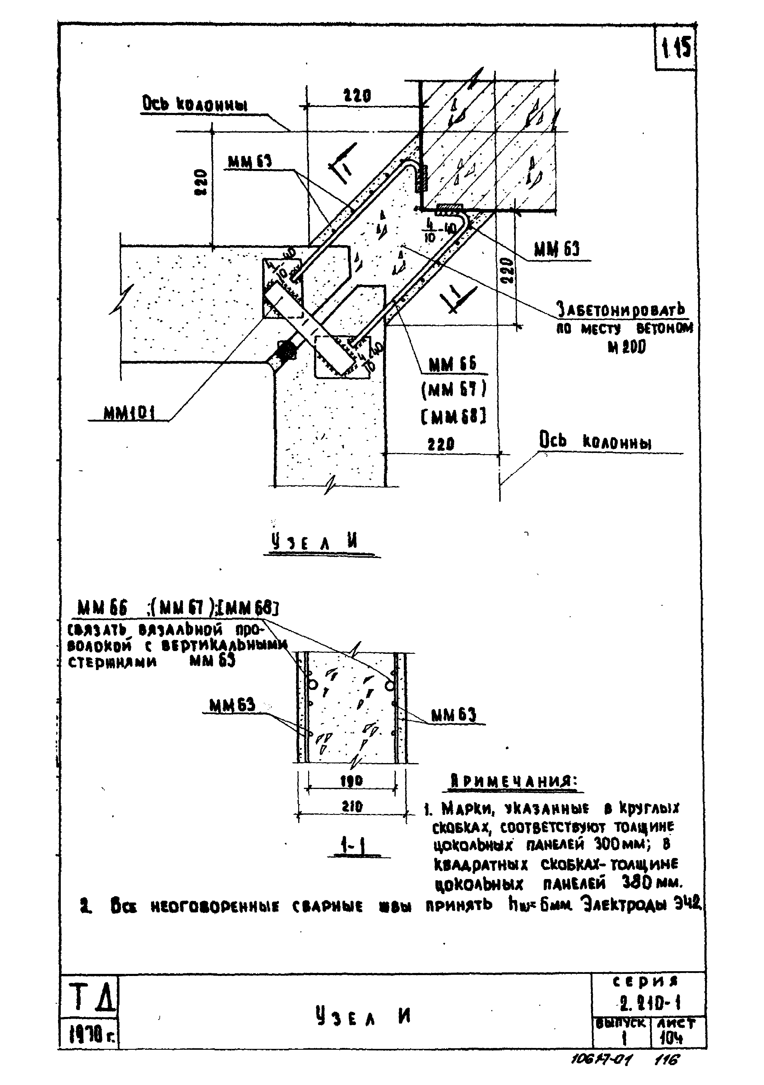 Серия 2.210-1