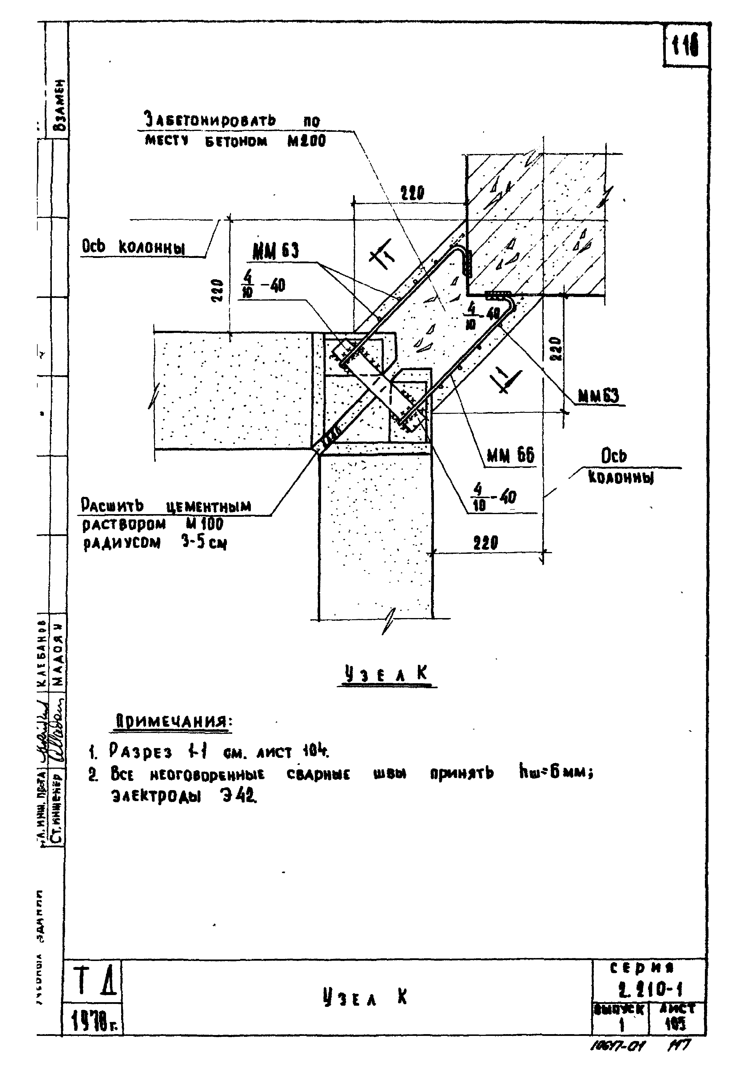 Серия 2.210-1