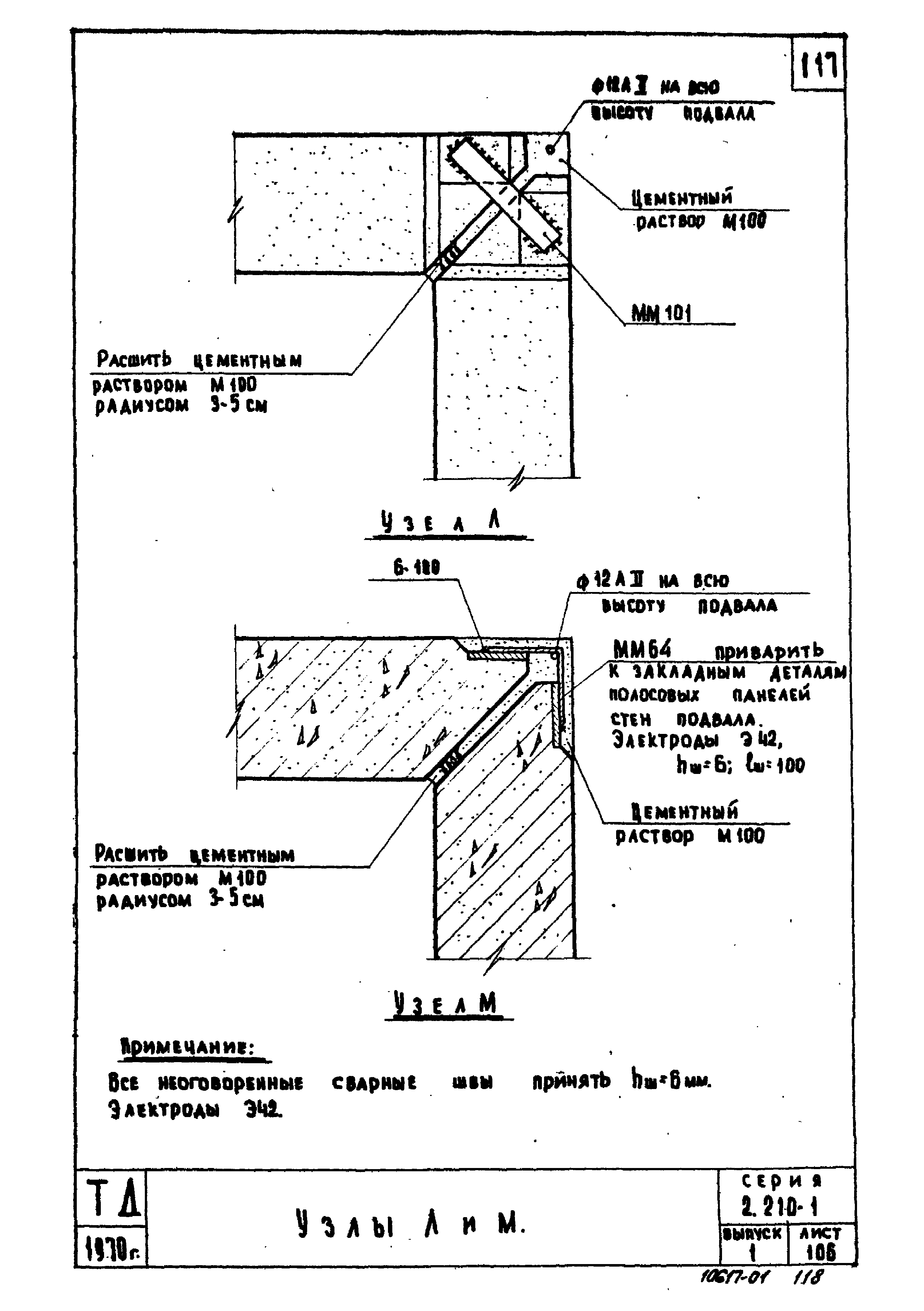 Серия 2.210-1