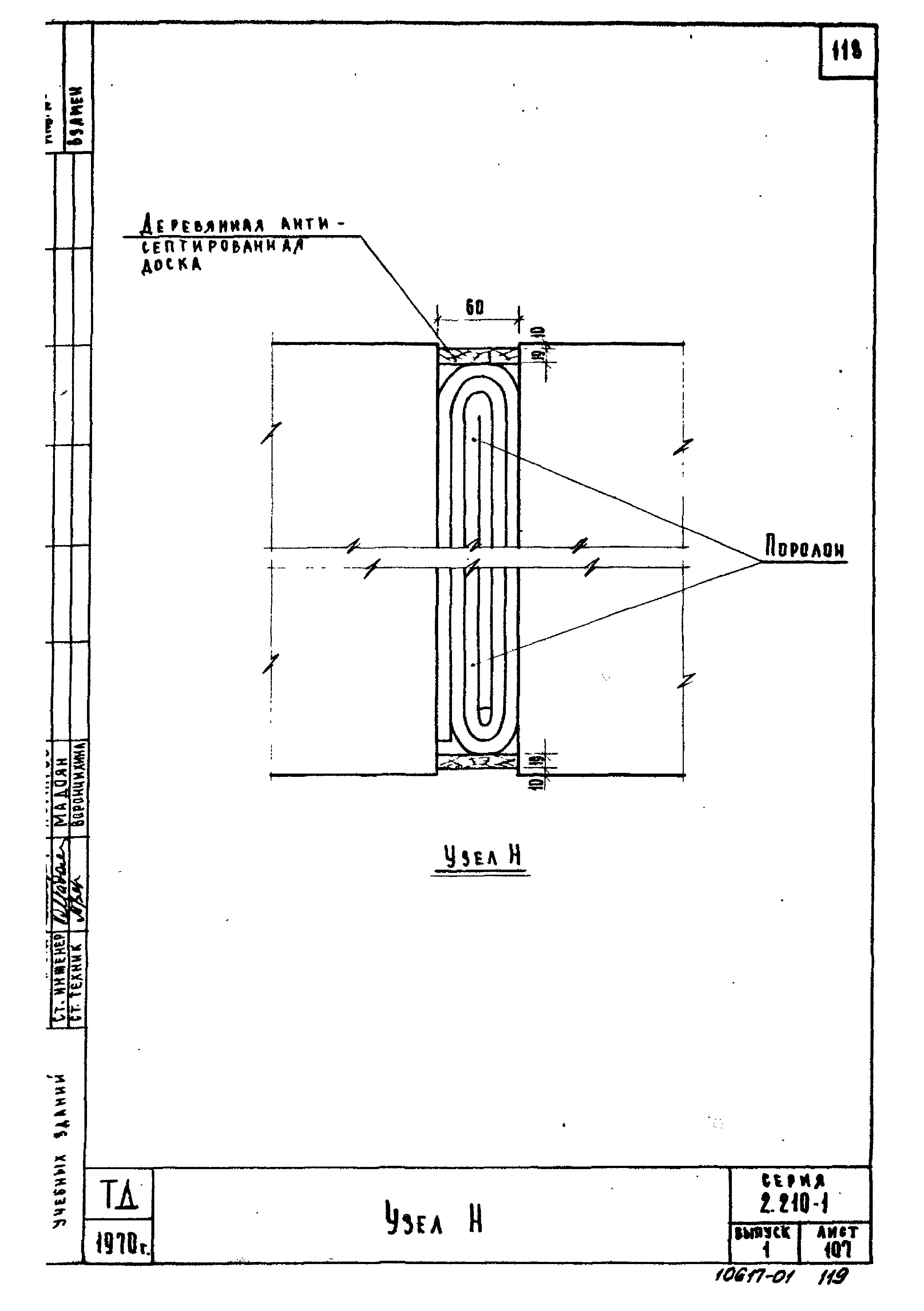 Серия 2.210-1