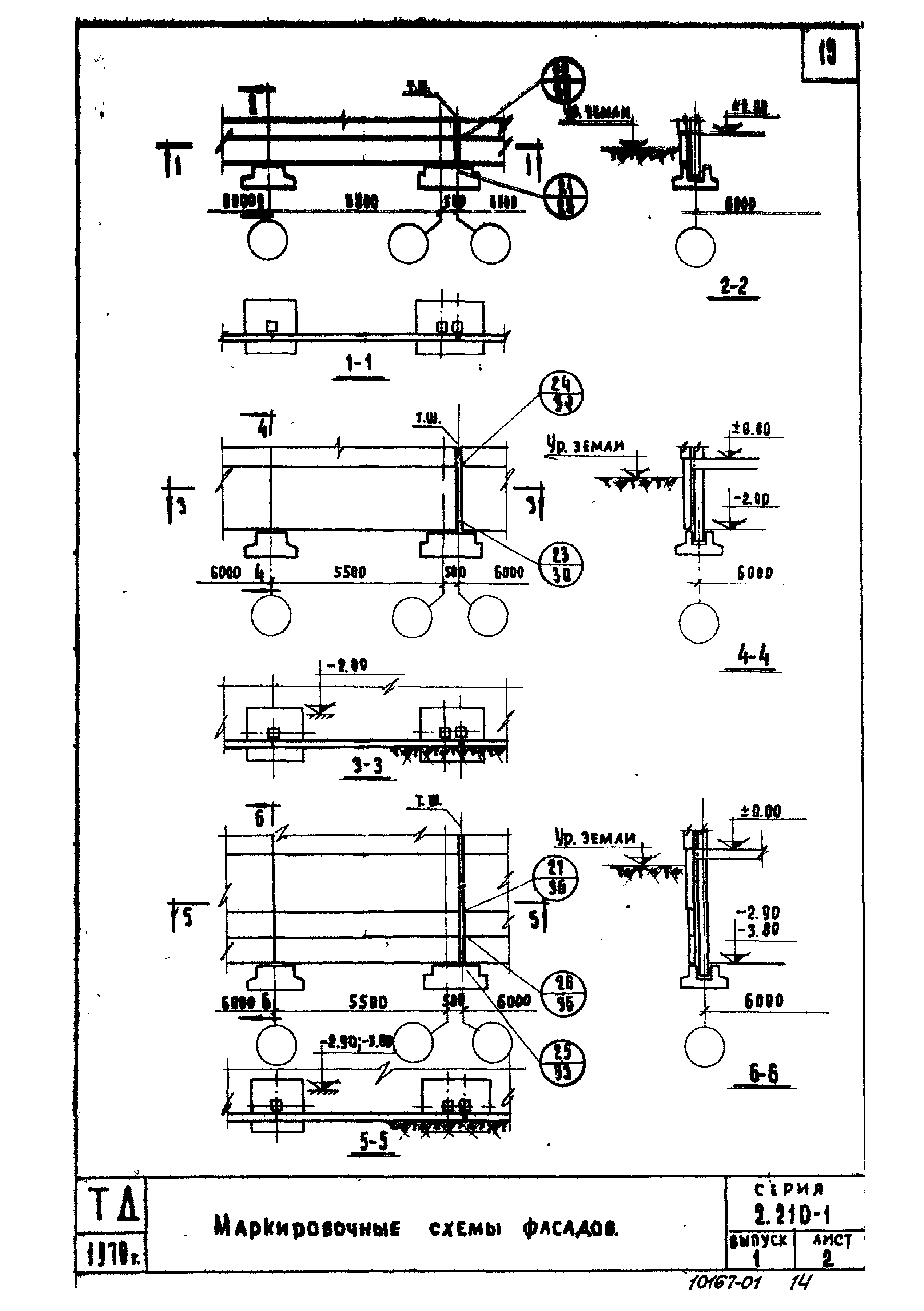 Серия 2.210-1