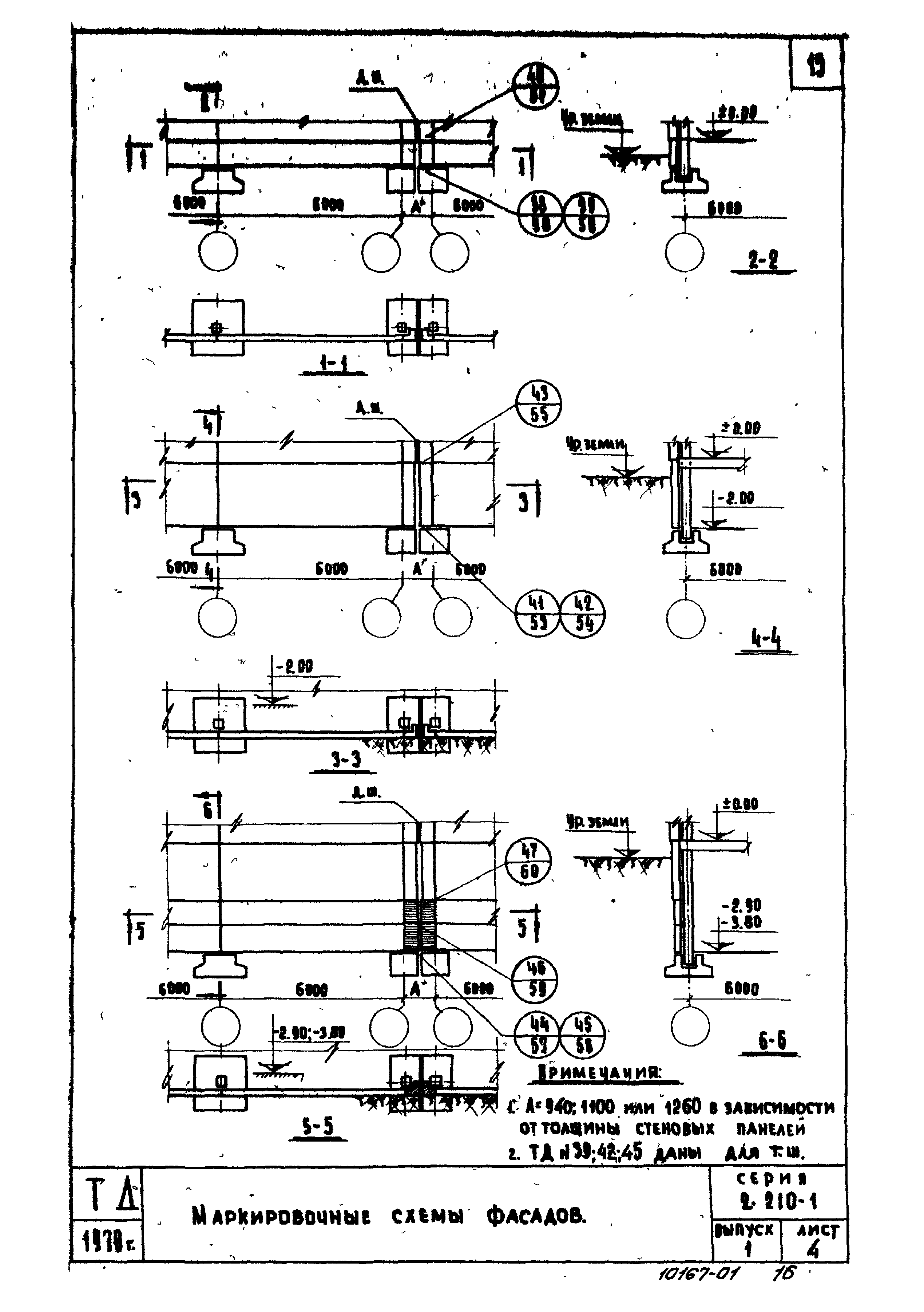 Серия 2.210-1