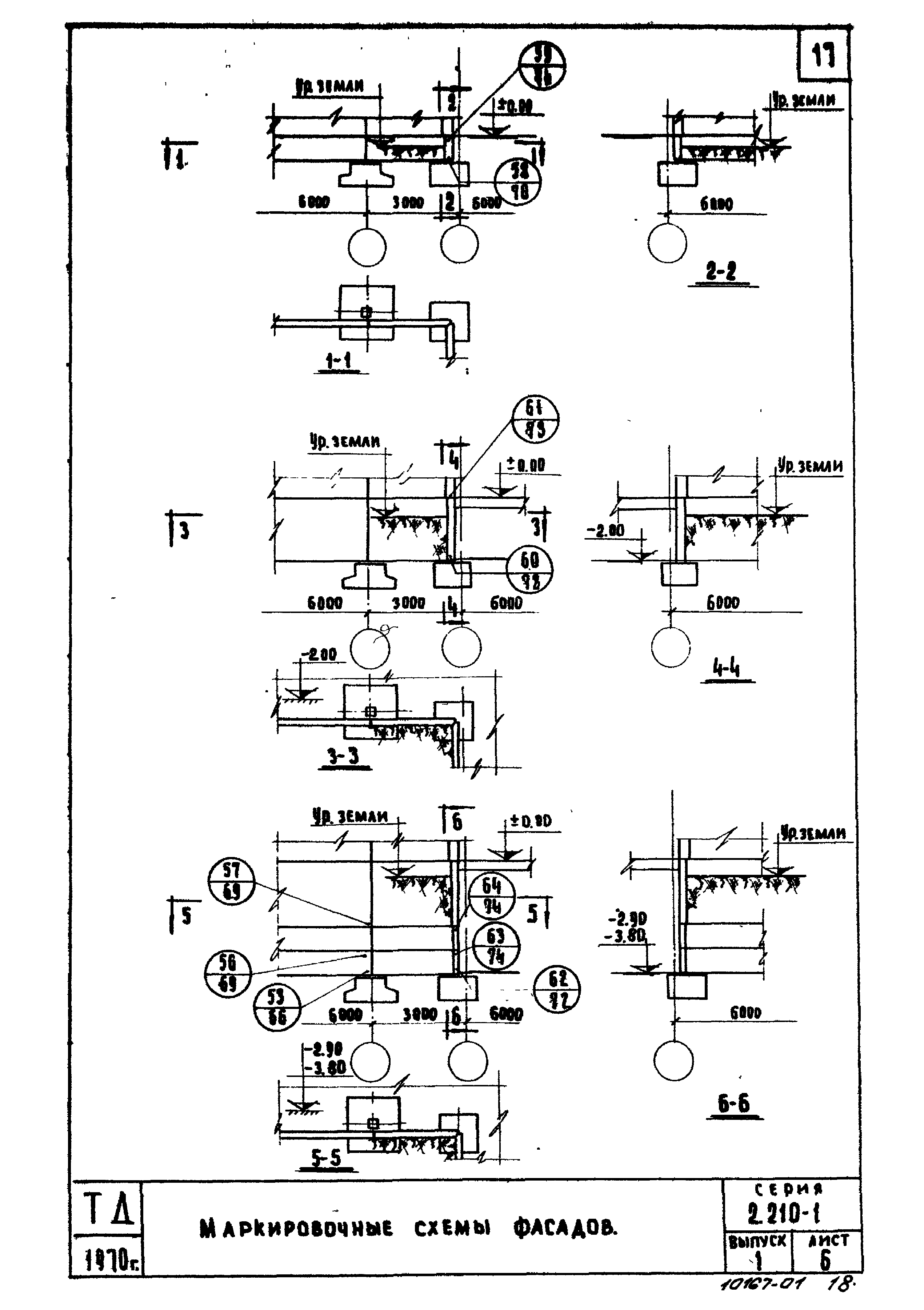 Серия 2.210-1