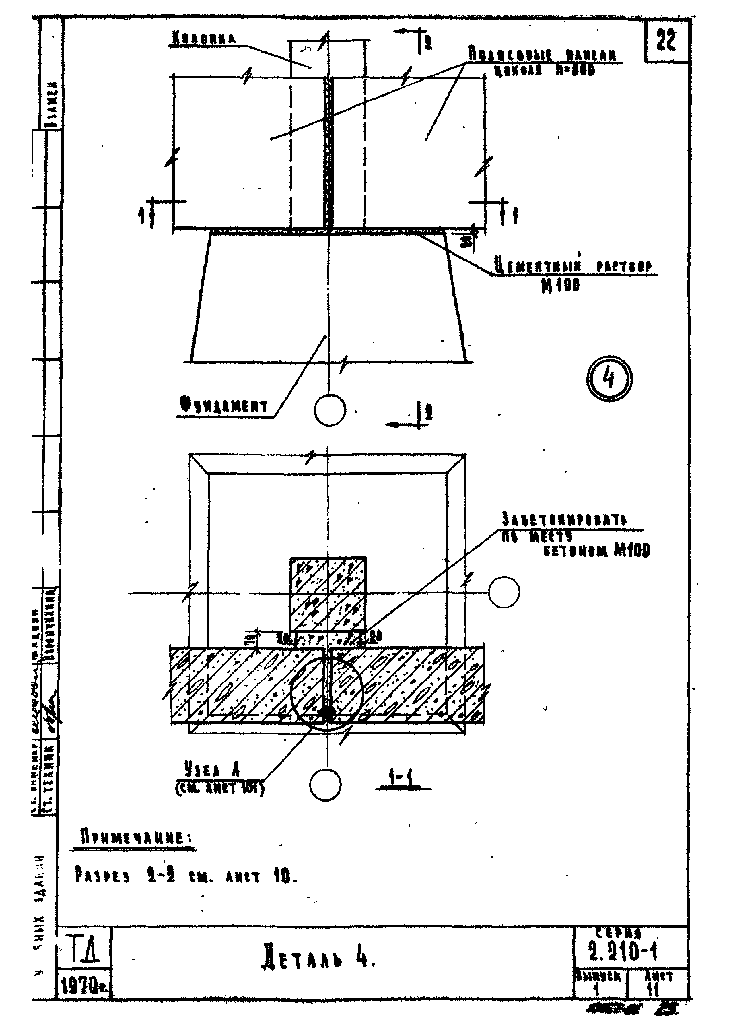 Серия 2.210-1