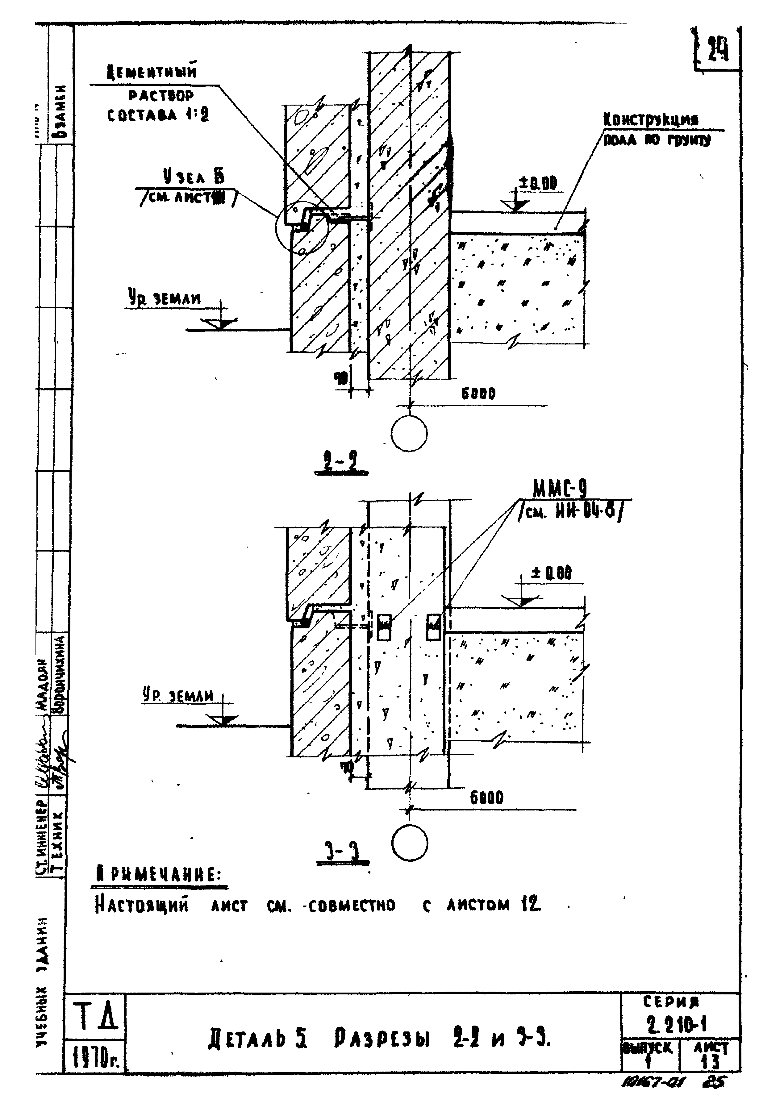 Серия 2.210-1