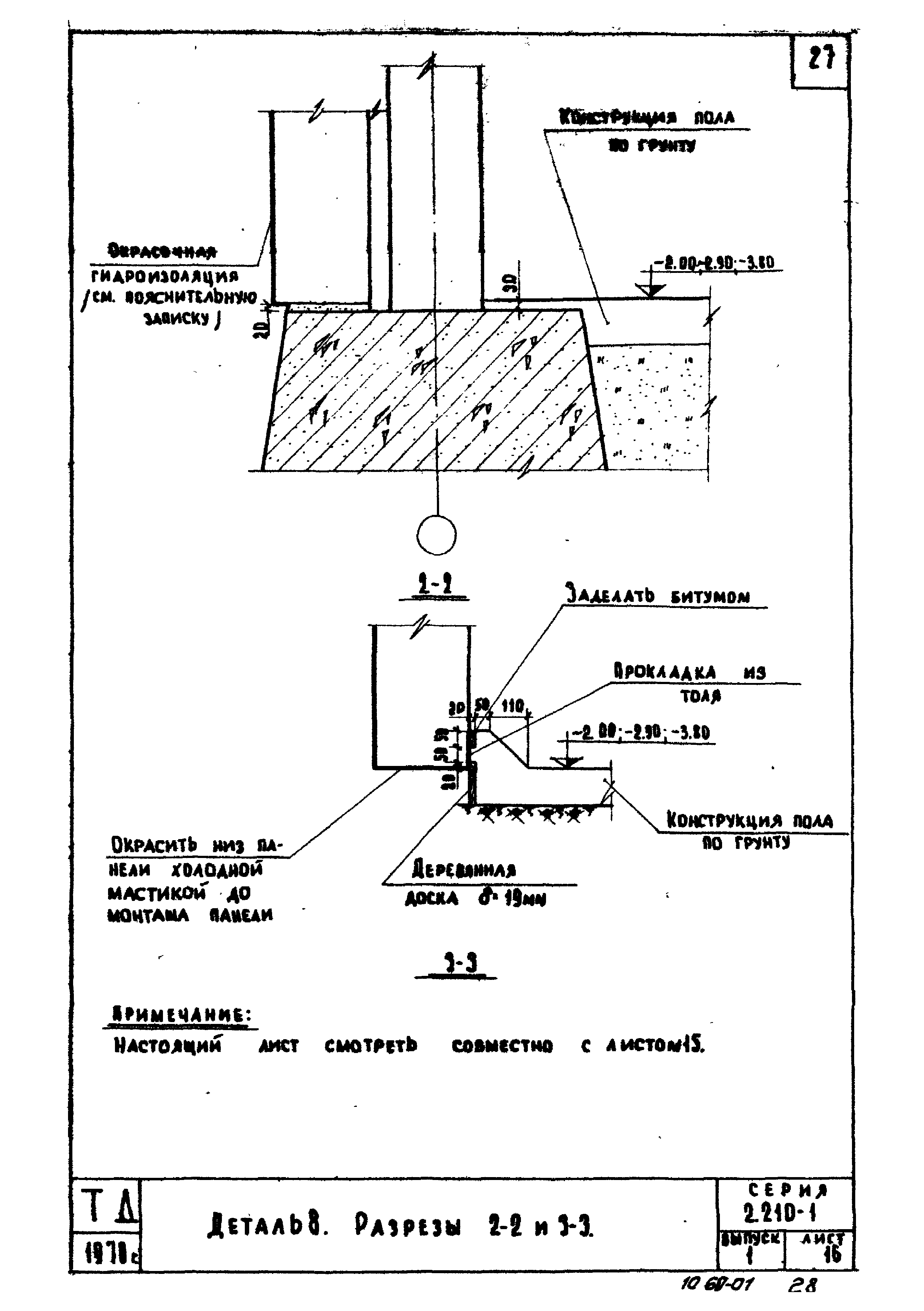 Серия 2.210-1